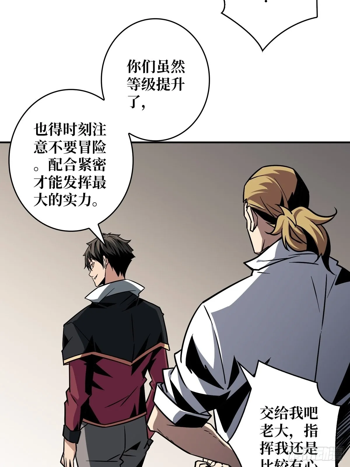 下定决心 第56页