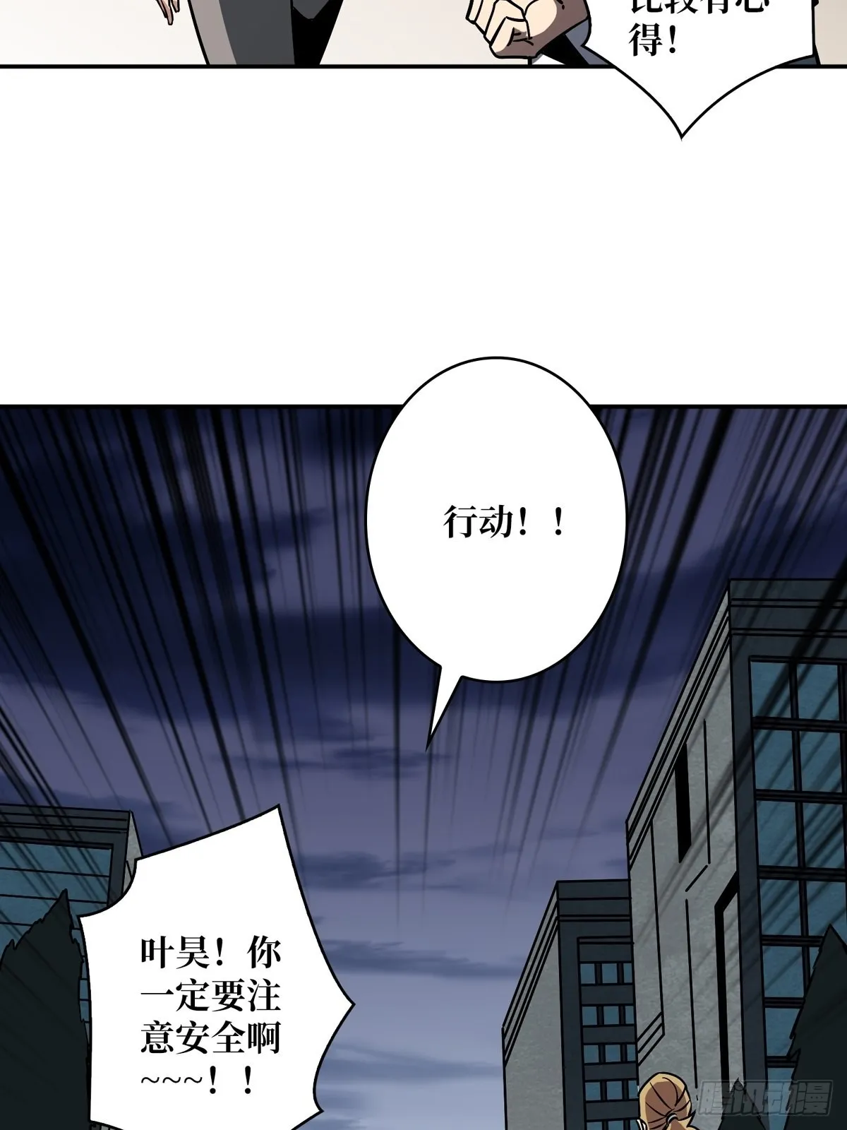 下定决心 第57页