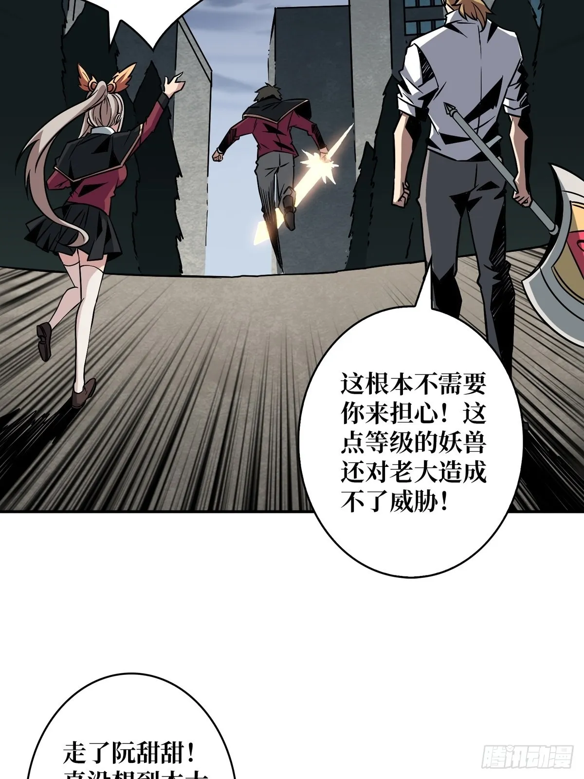 下定决心 第58页