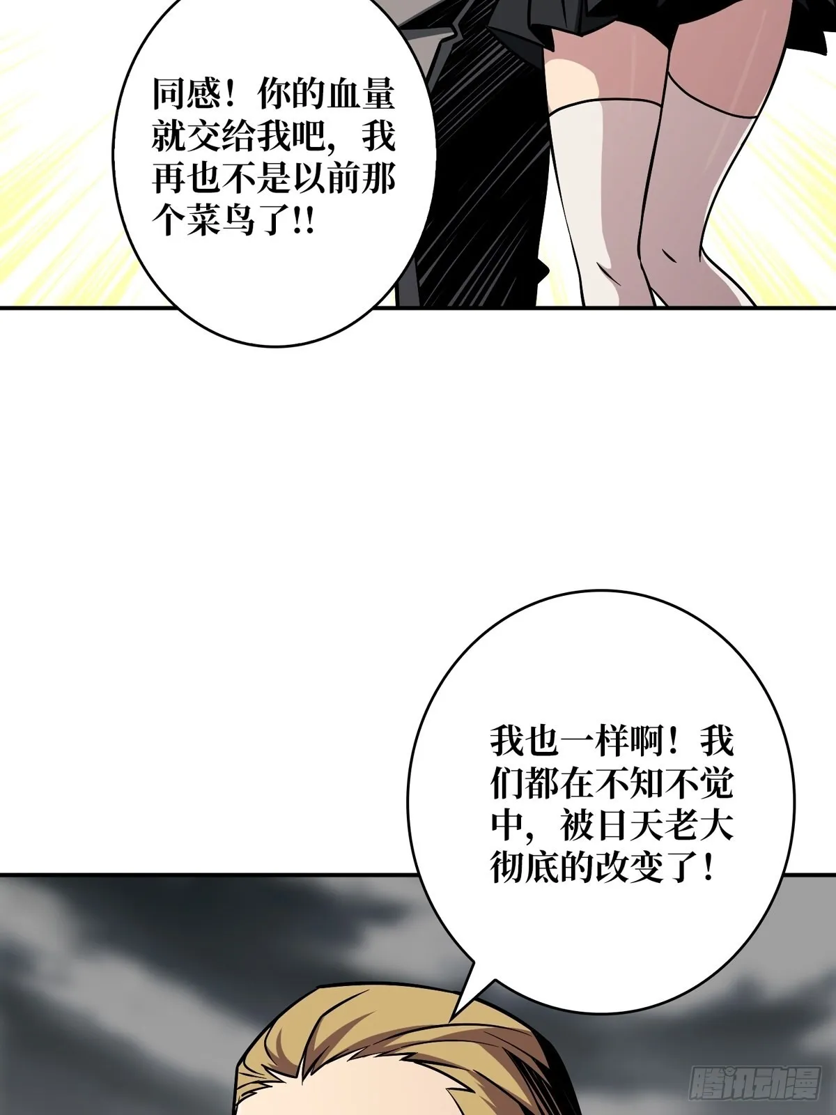 下定决心 第60页