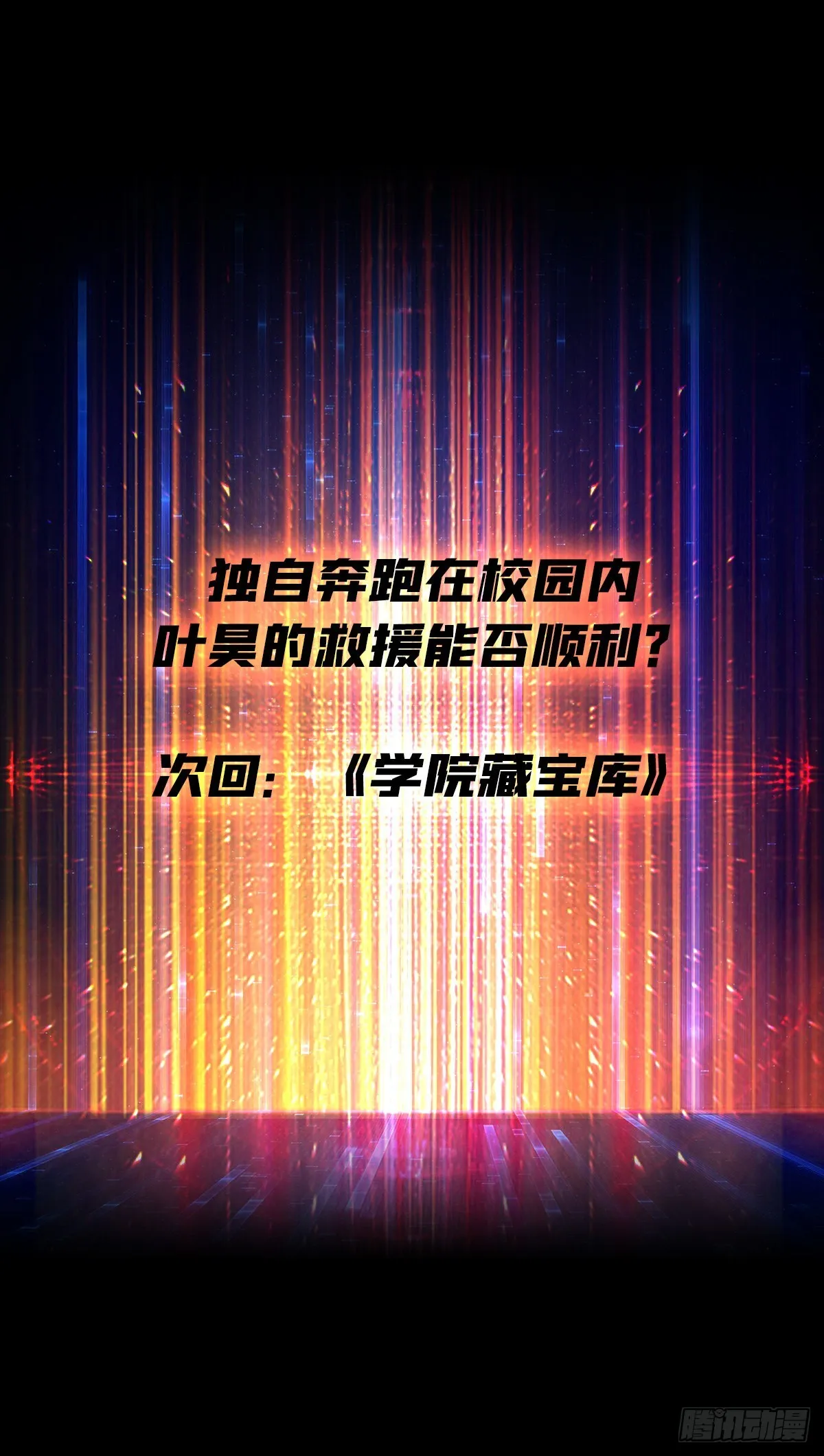 下定决心 第64页
