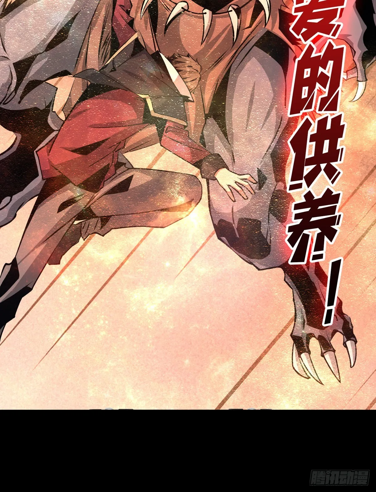 下定决心 第66页