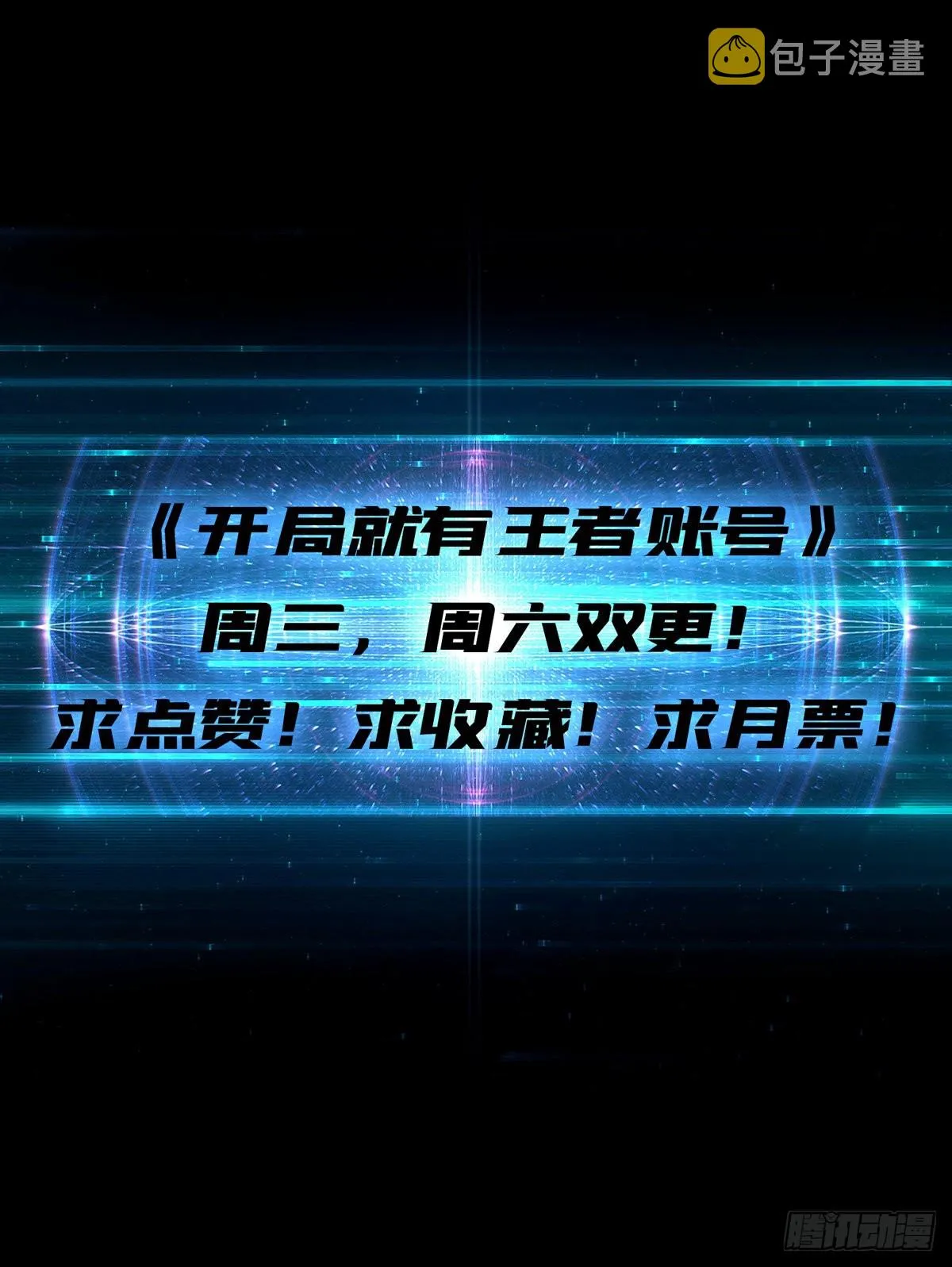 下定决心 第67页