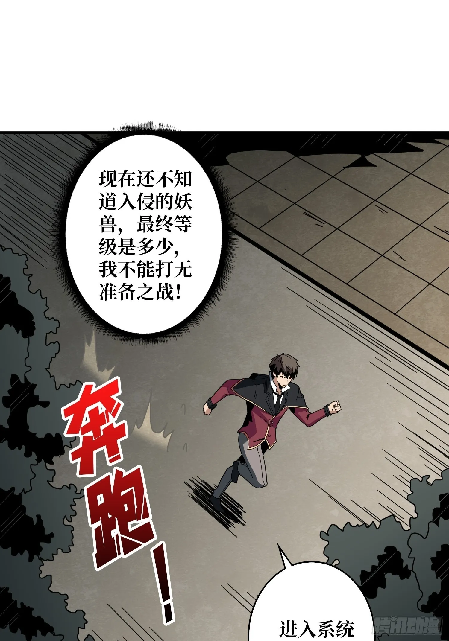 学院藏宝库 第3页