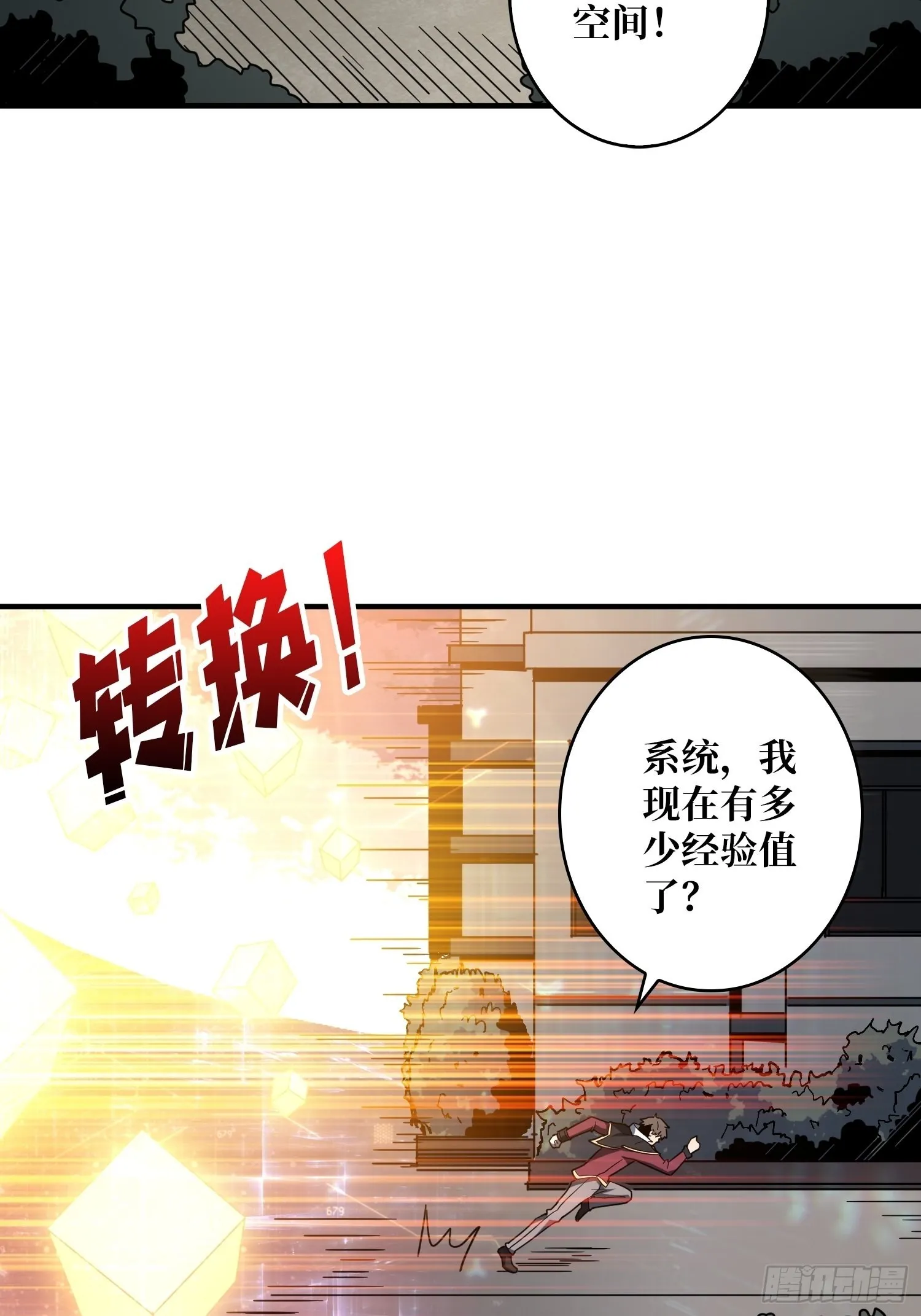 学院藏宝库 第4页