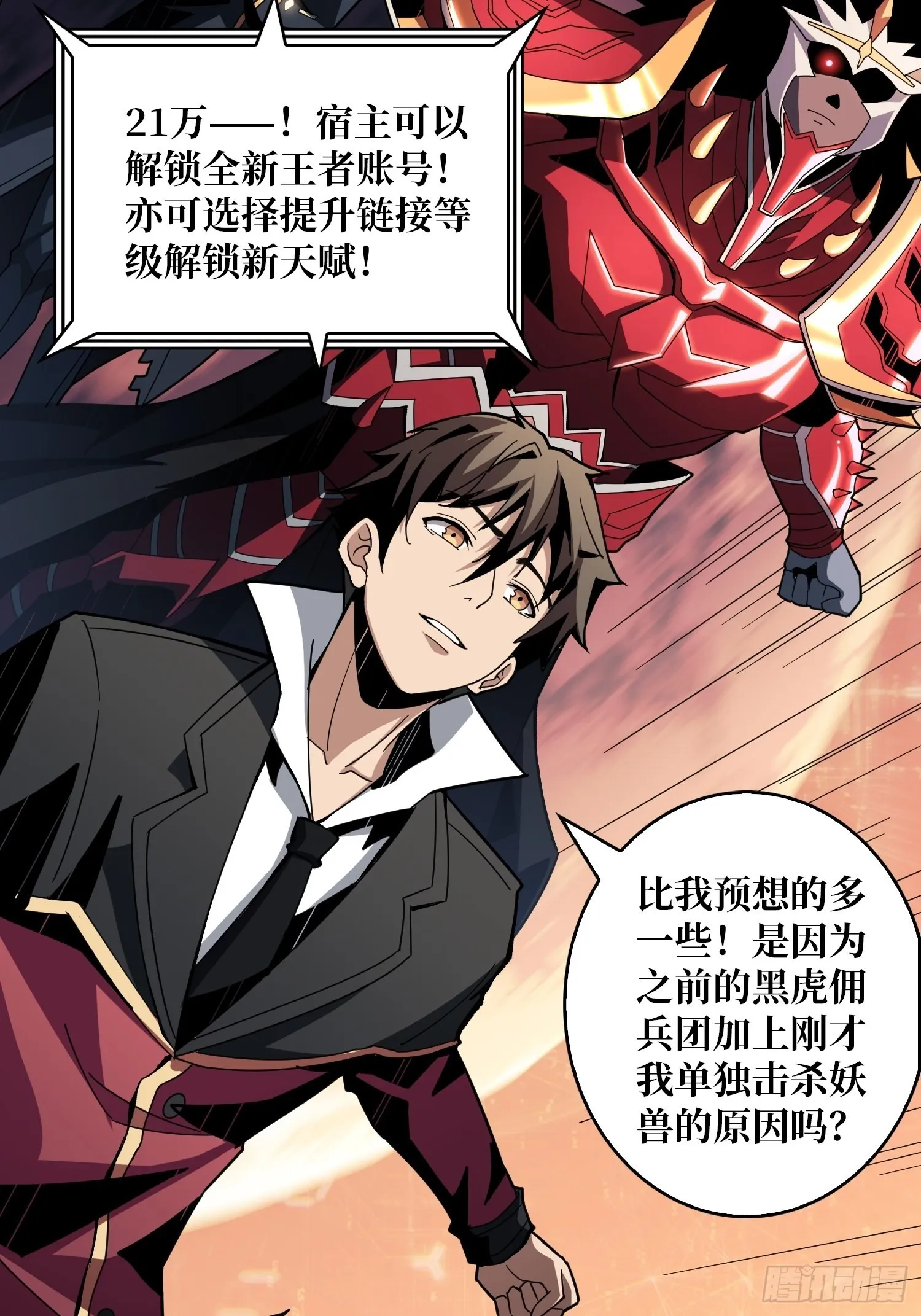 学院藏宝库 第6页