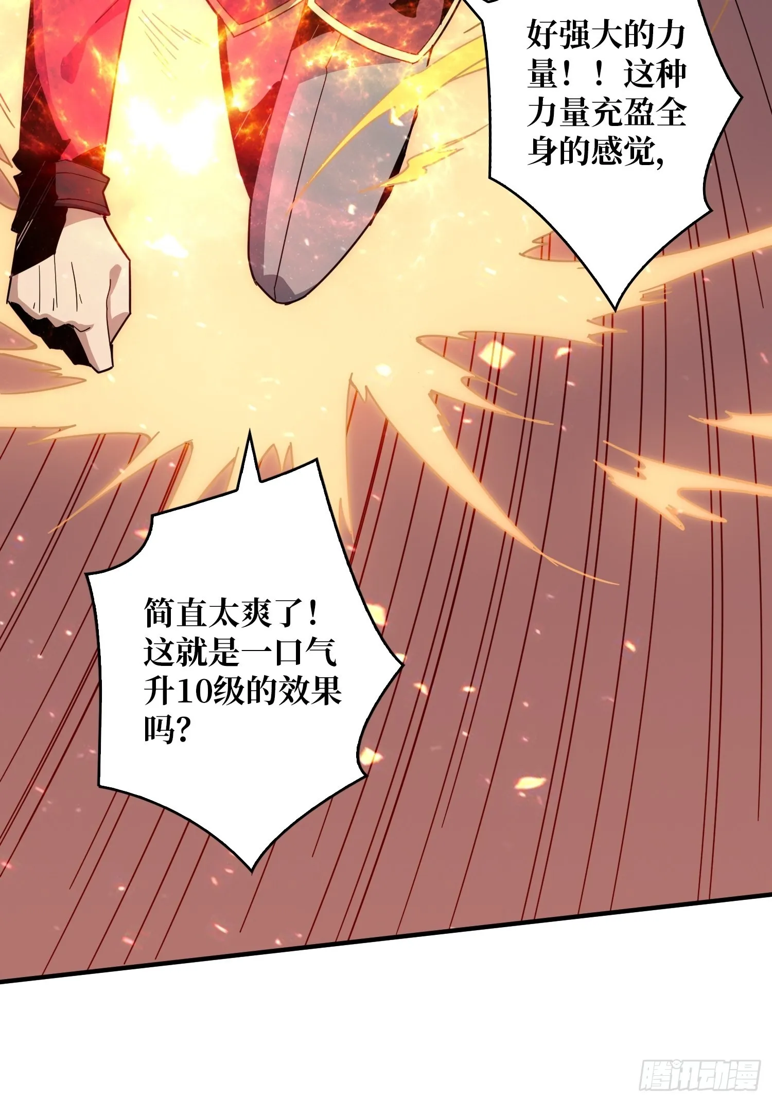学院藏宝库 第10页