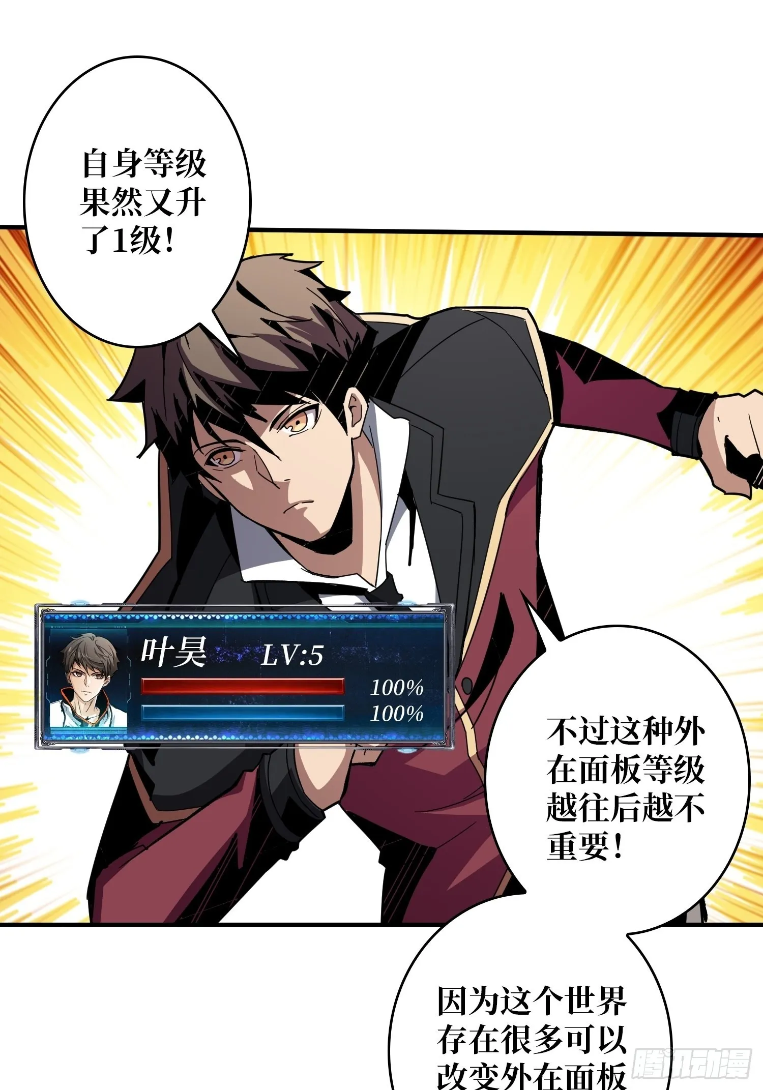 学院藏宝库 第11页