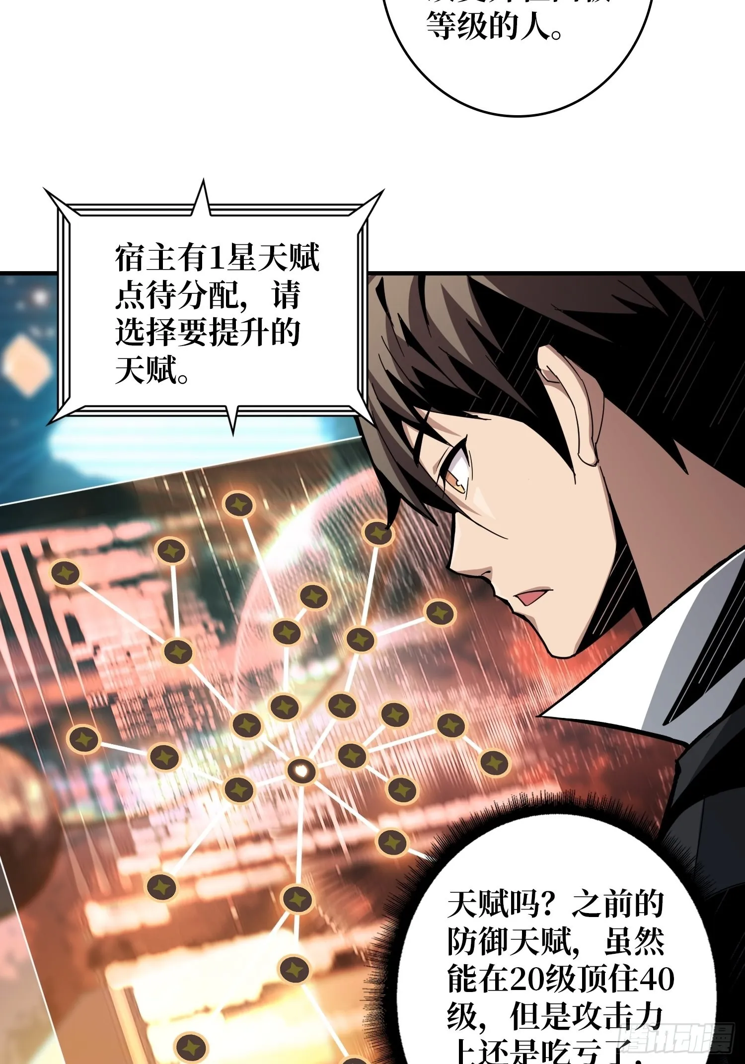学院藏宝库 第12页