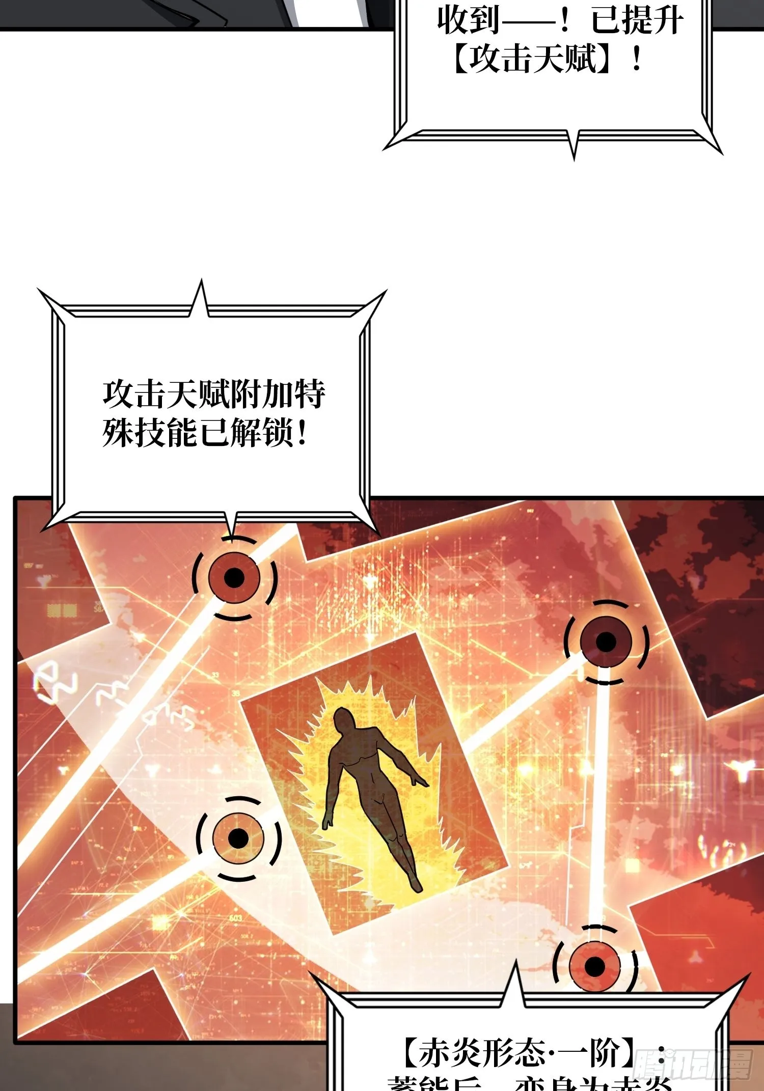 学院藏宝库 第14页