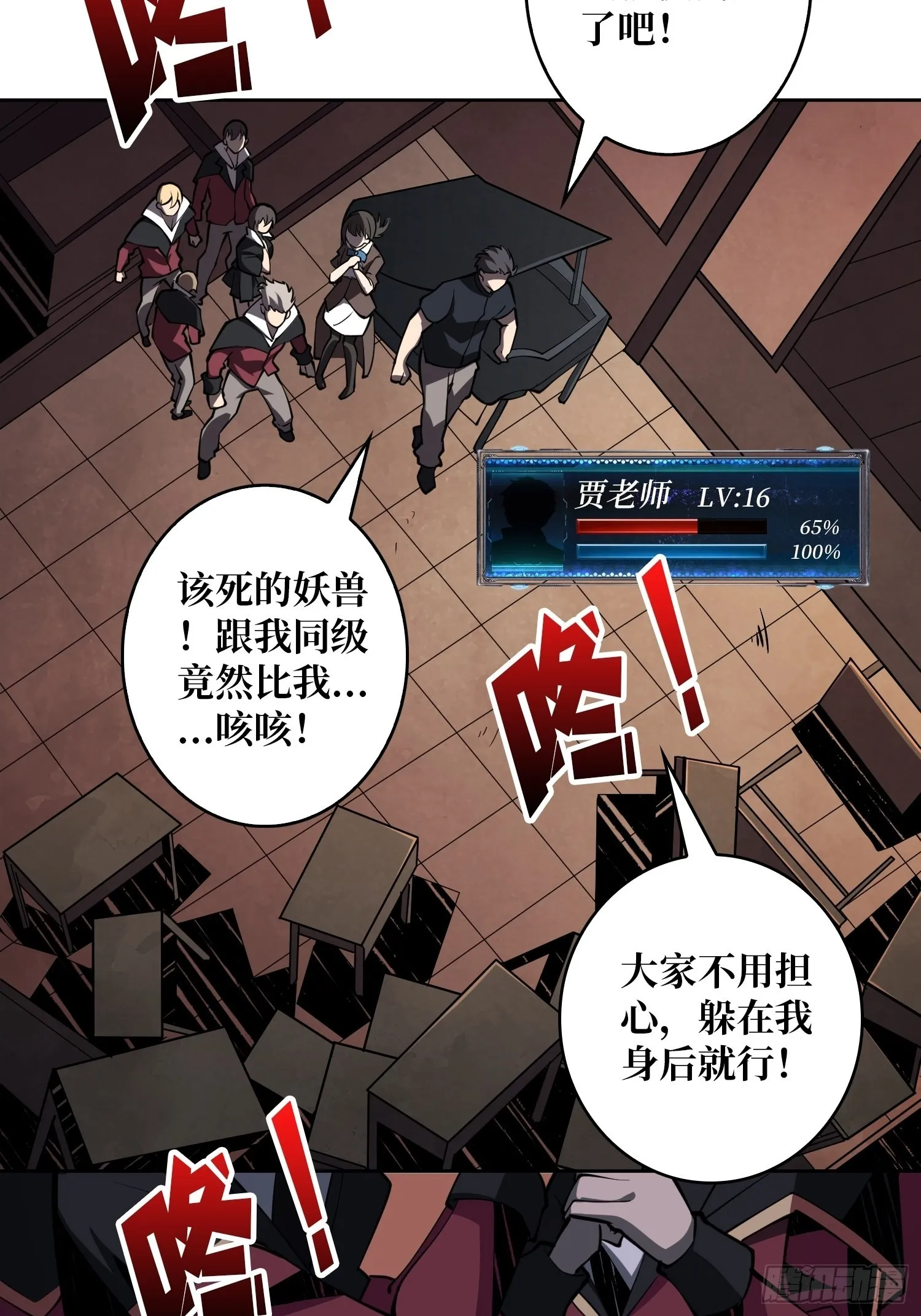 学院藏宝库 第20页