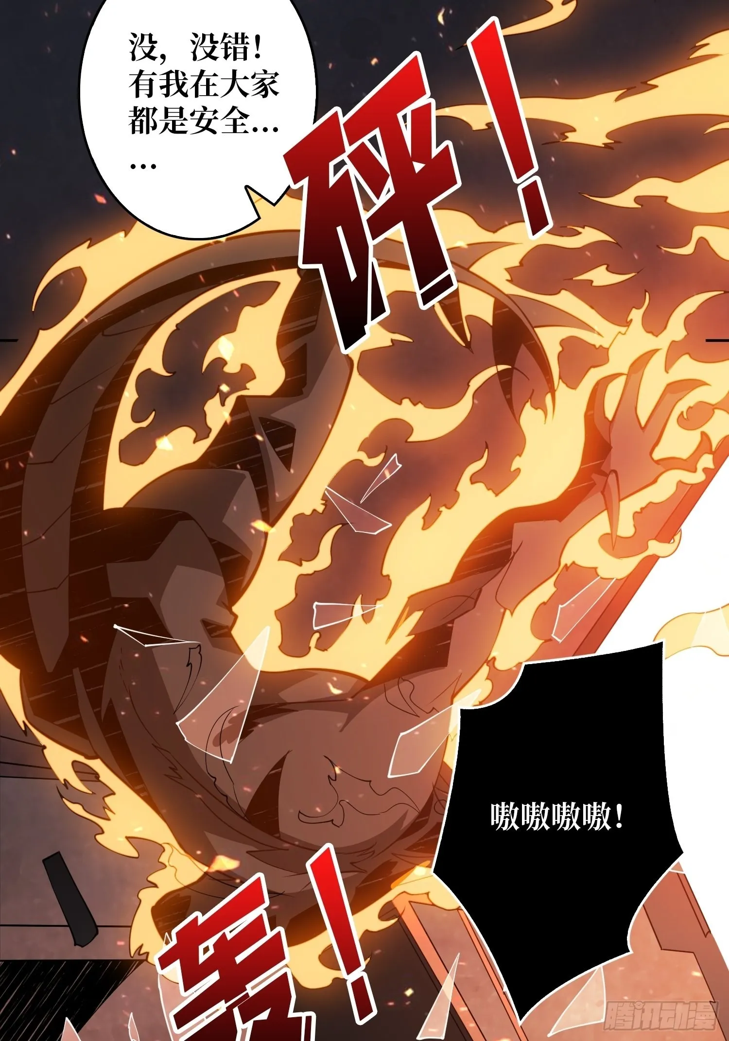 学院藏宝库 第22页