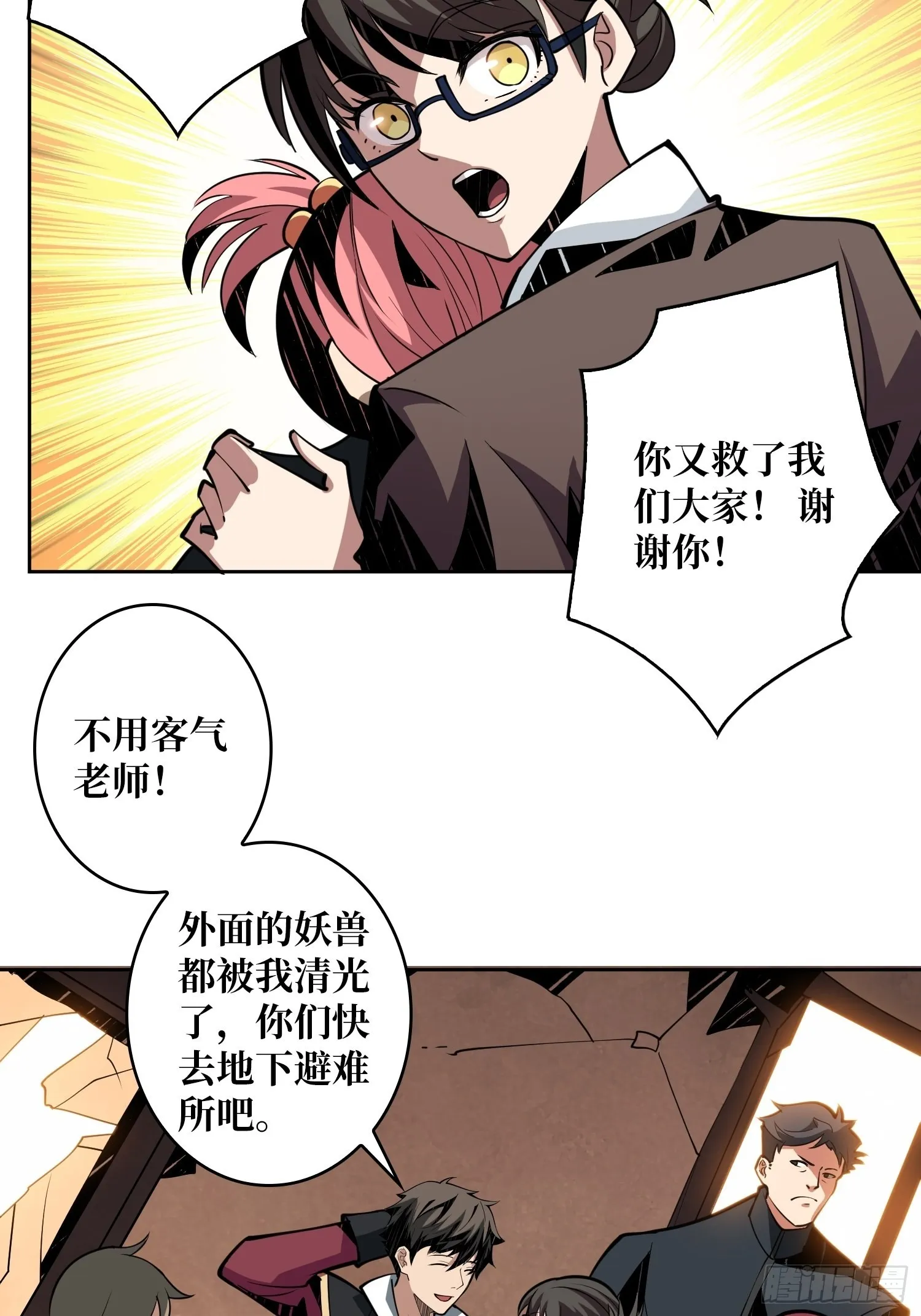学院藏宝库 第28页