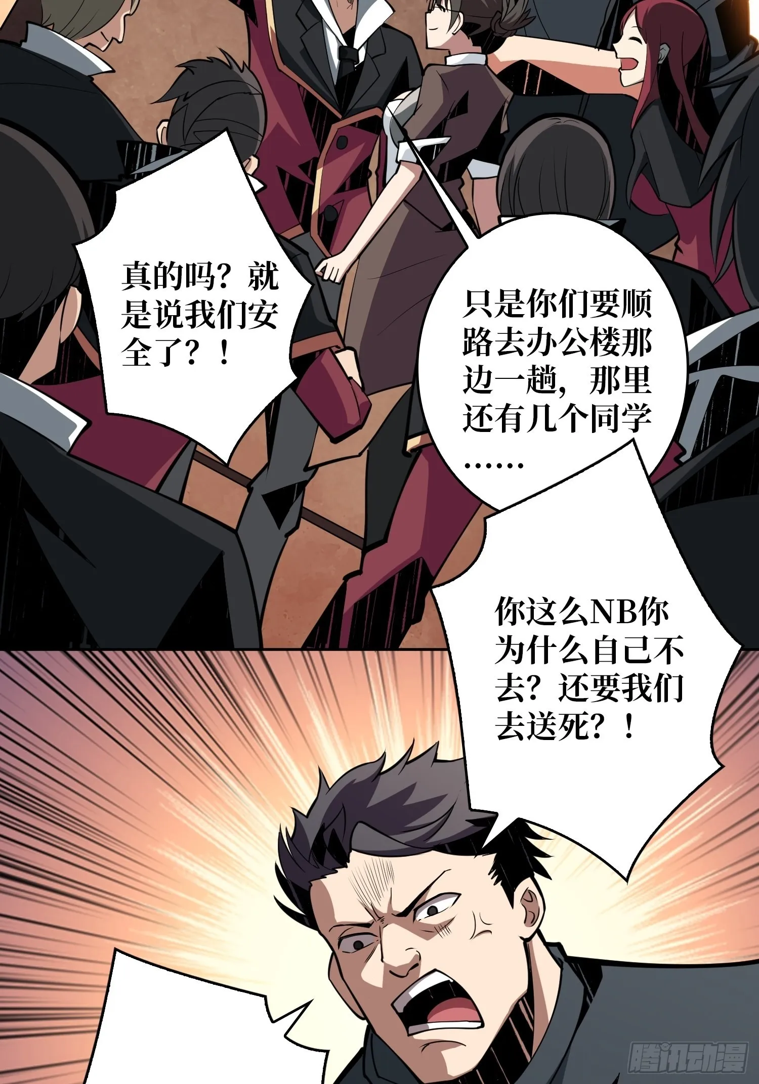 学院藏宝库 第29页