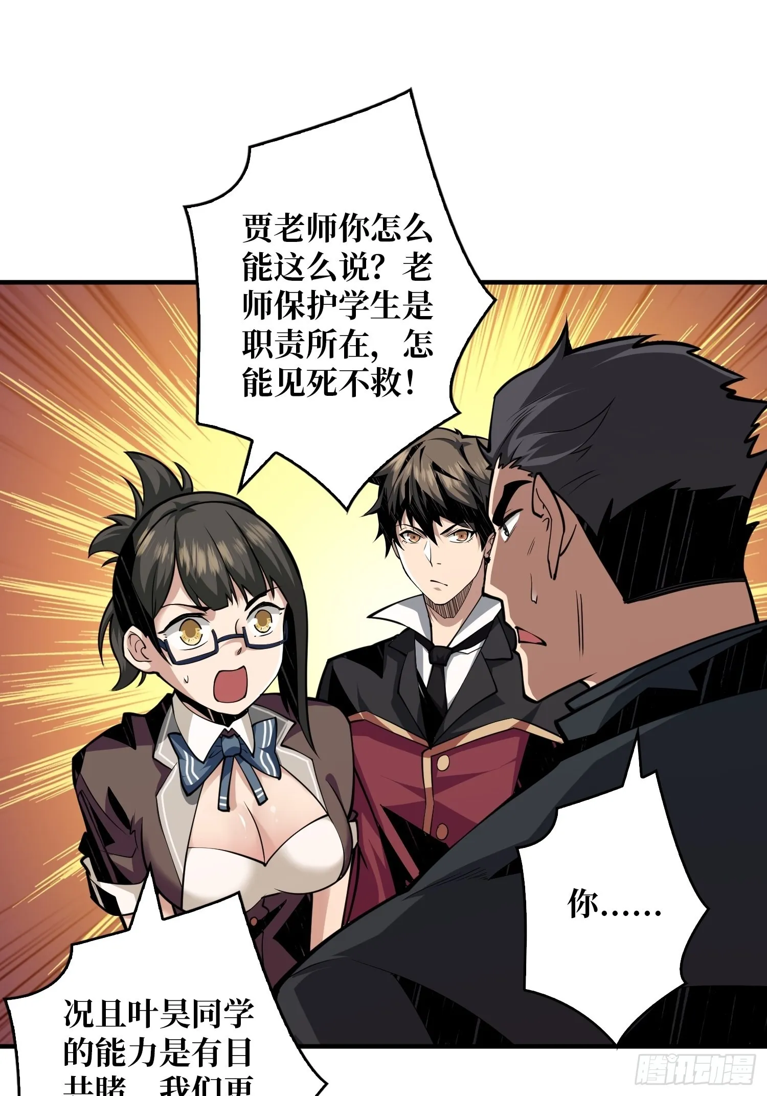 学院藏宝库 第31页