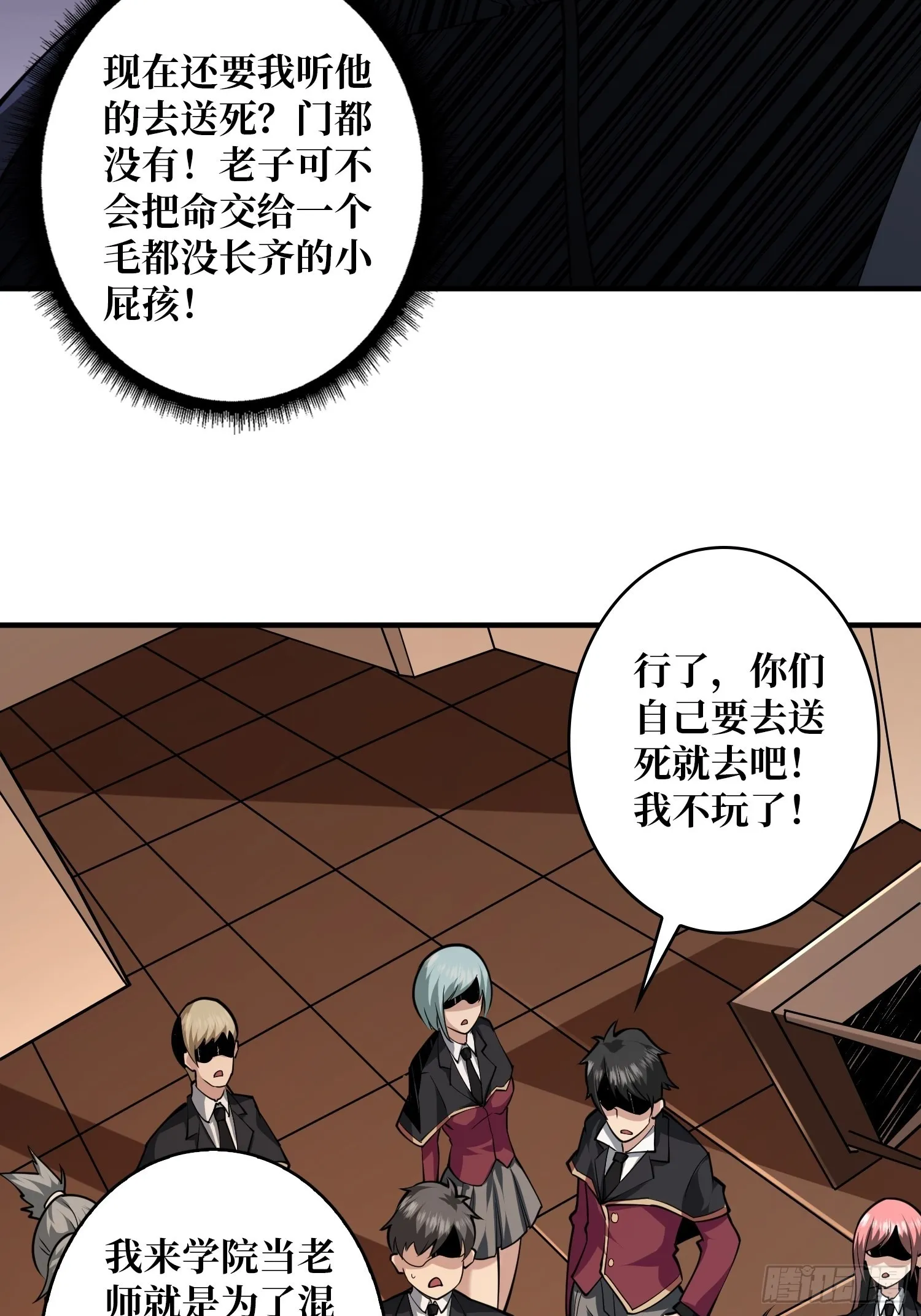 学院藏宝库 第33页