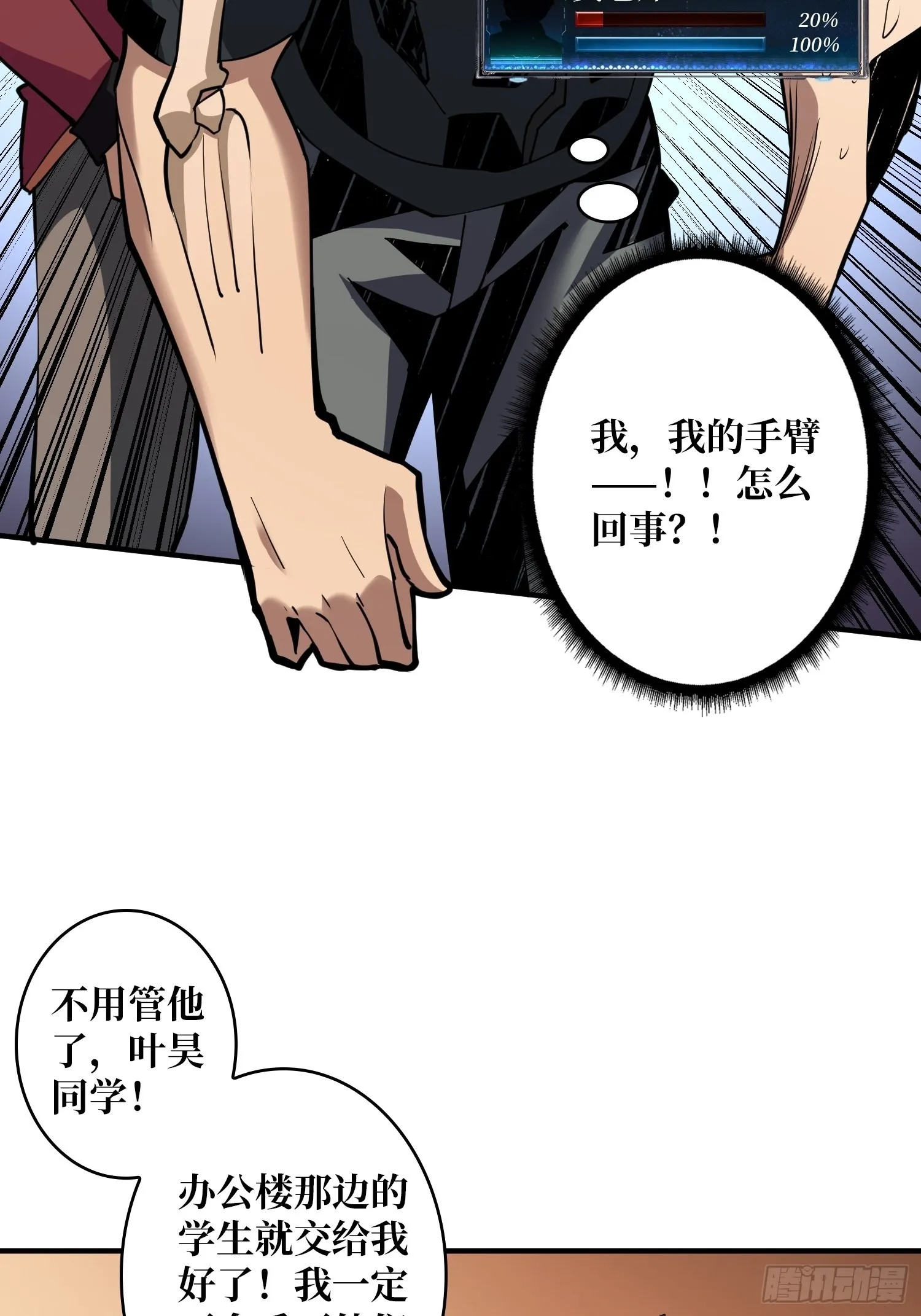 学院藏宝库 第36页