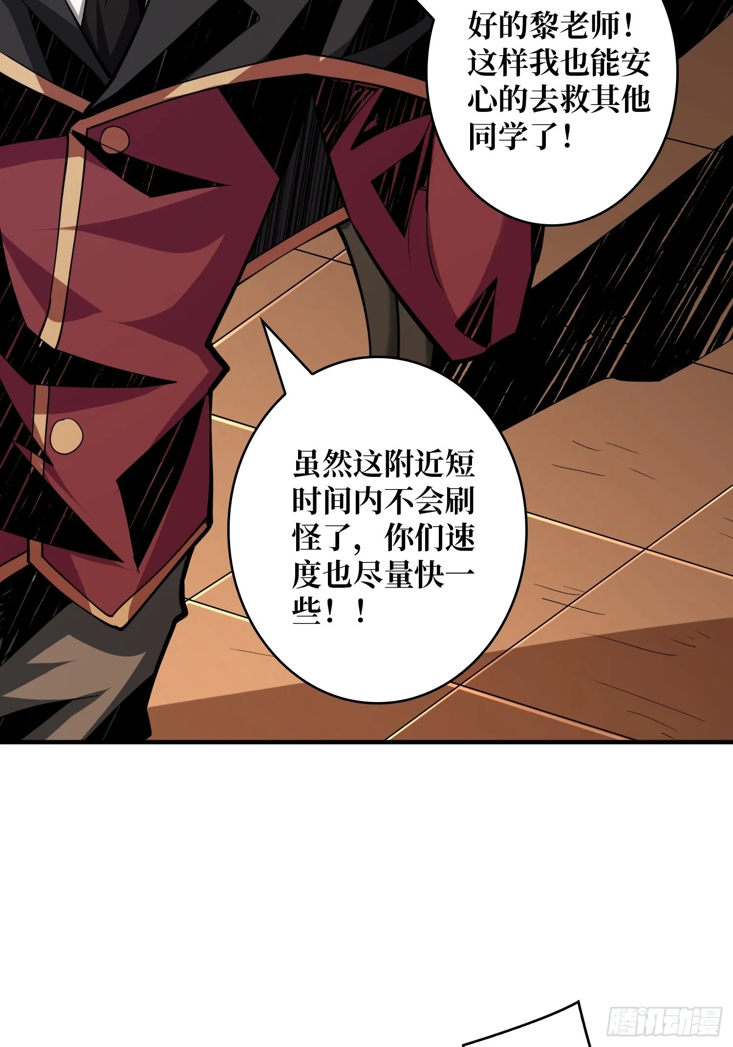 学院藏宝库 第38页