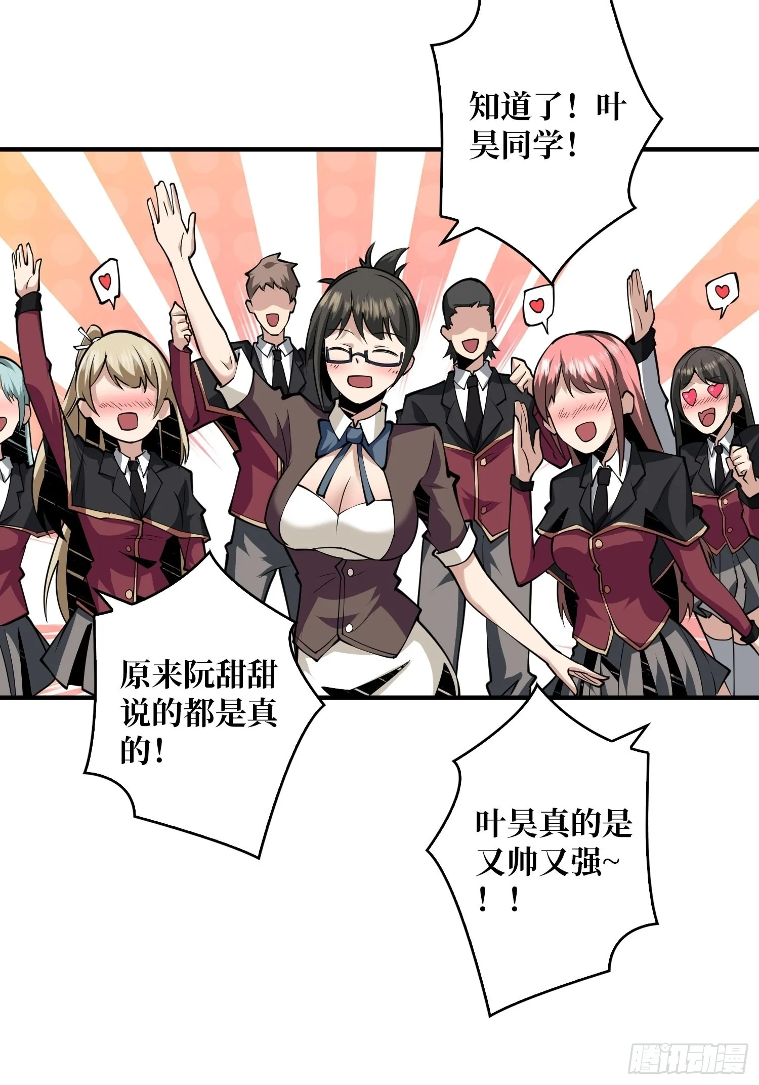 学院藏宝库 第39页