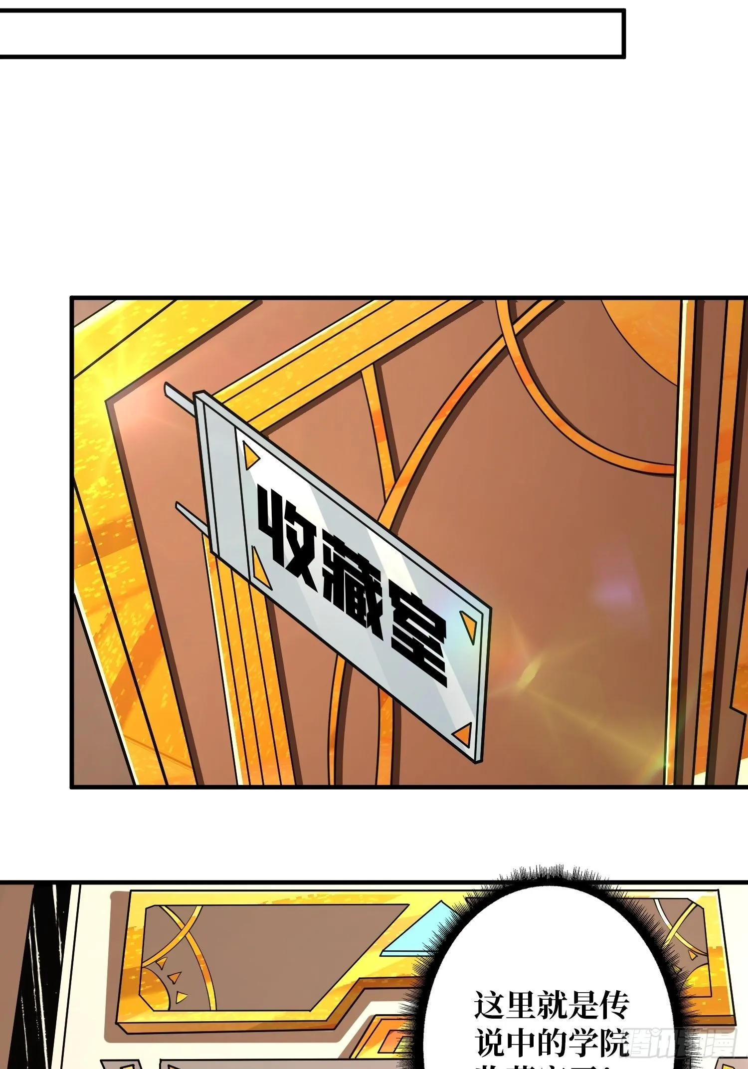 学院藏宝库 第40页