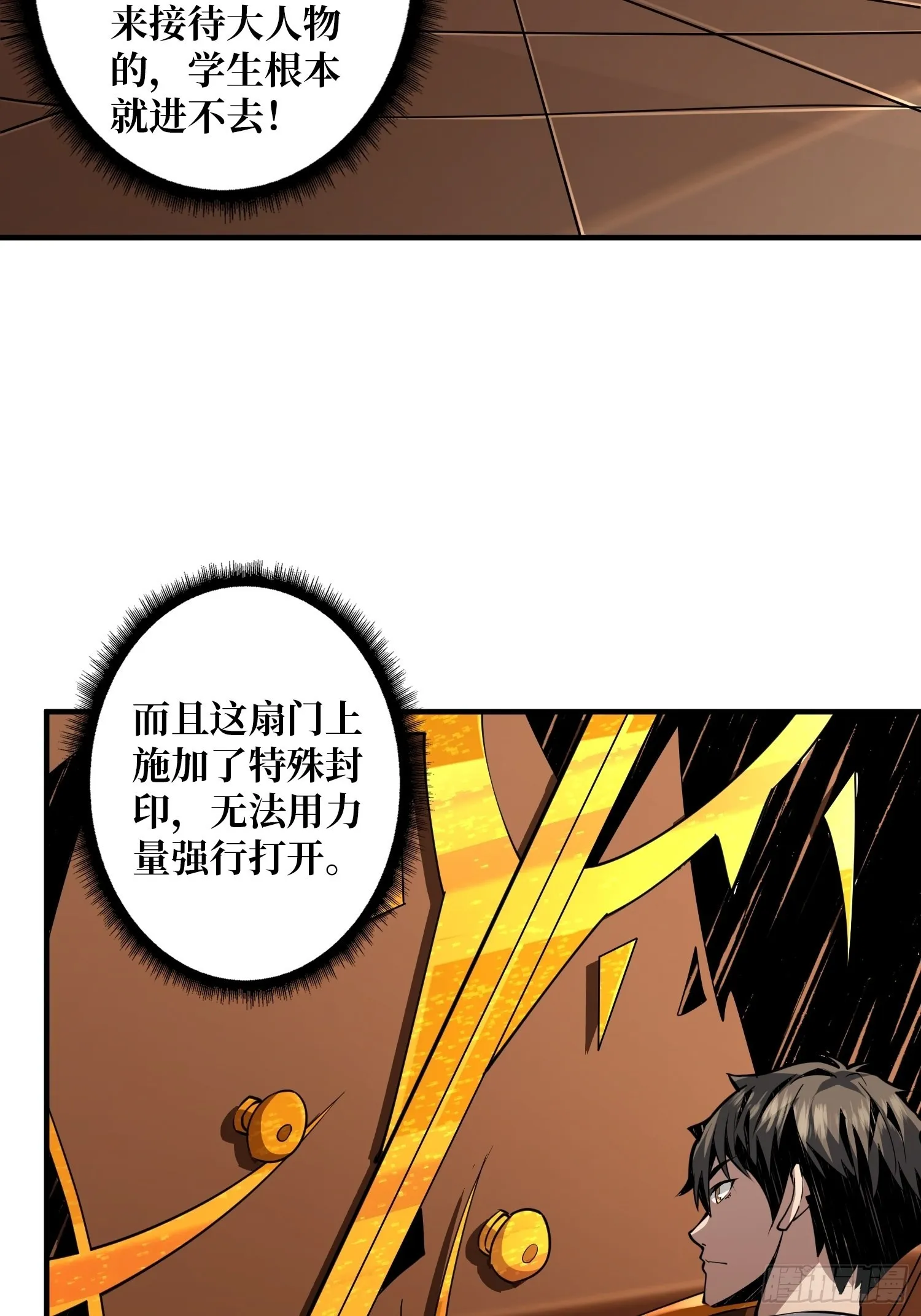 学院藏宝库 第42页