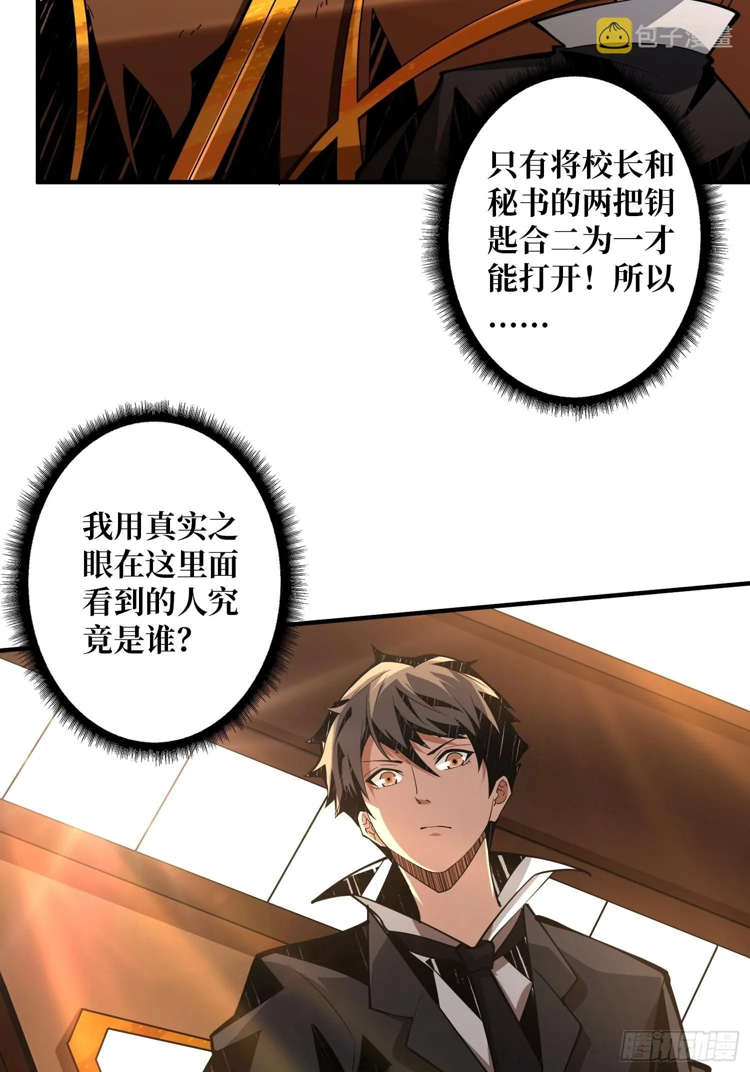 学院藏宝库 第43页