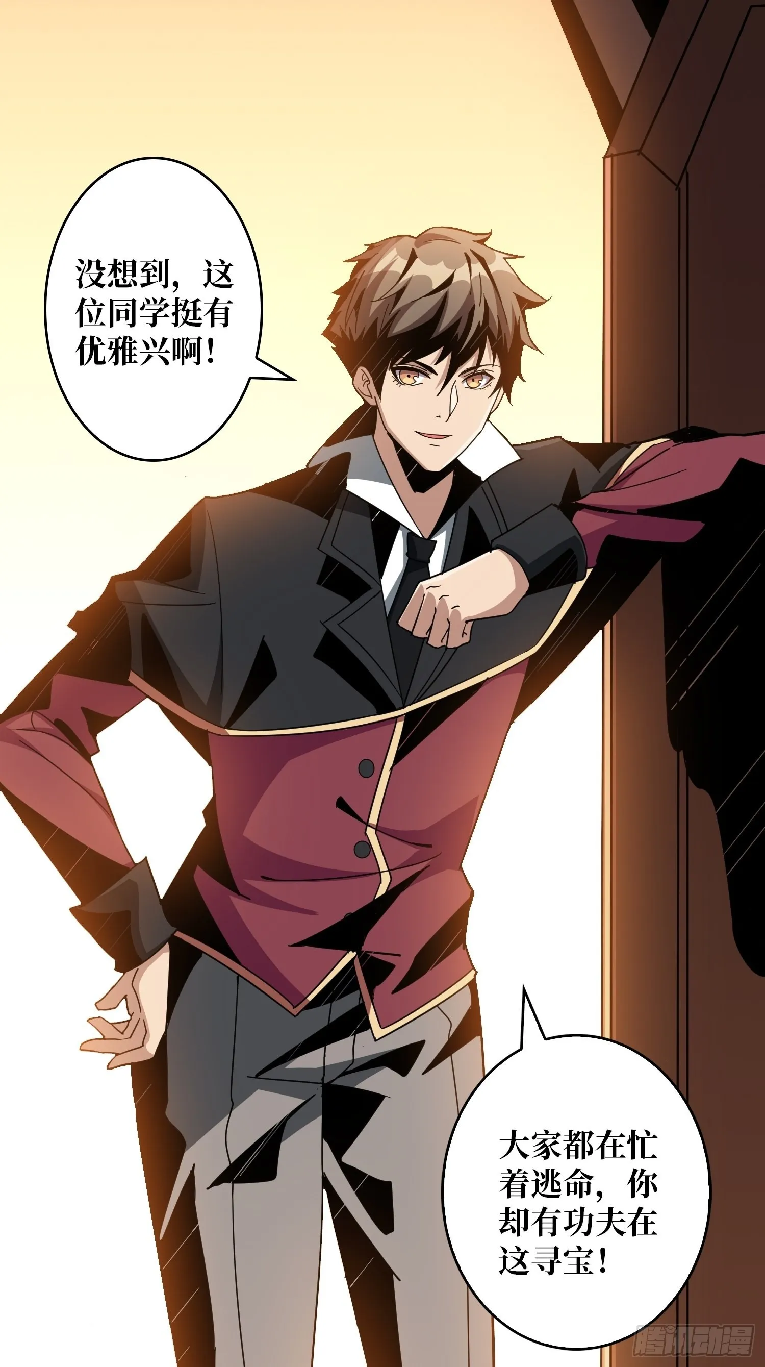 学院藏宝库 第52页