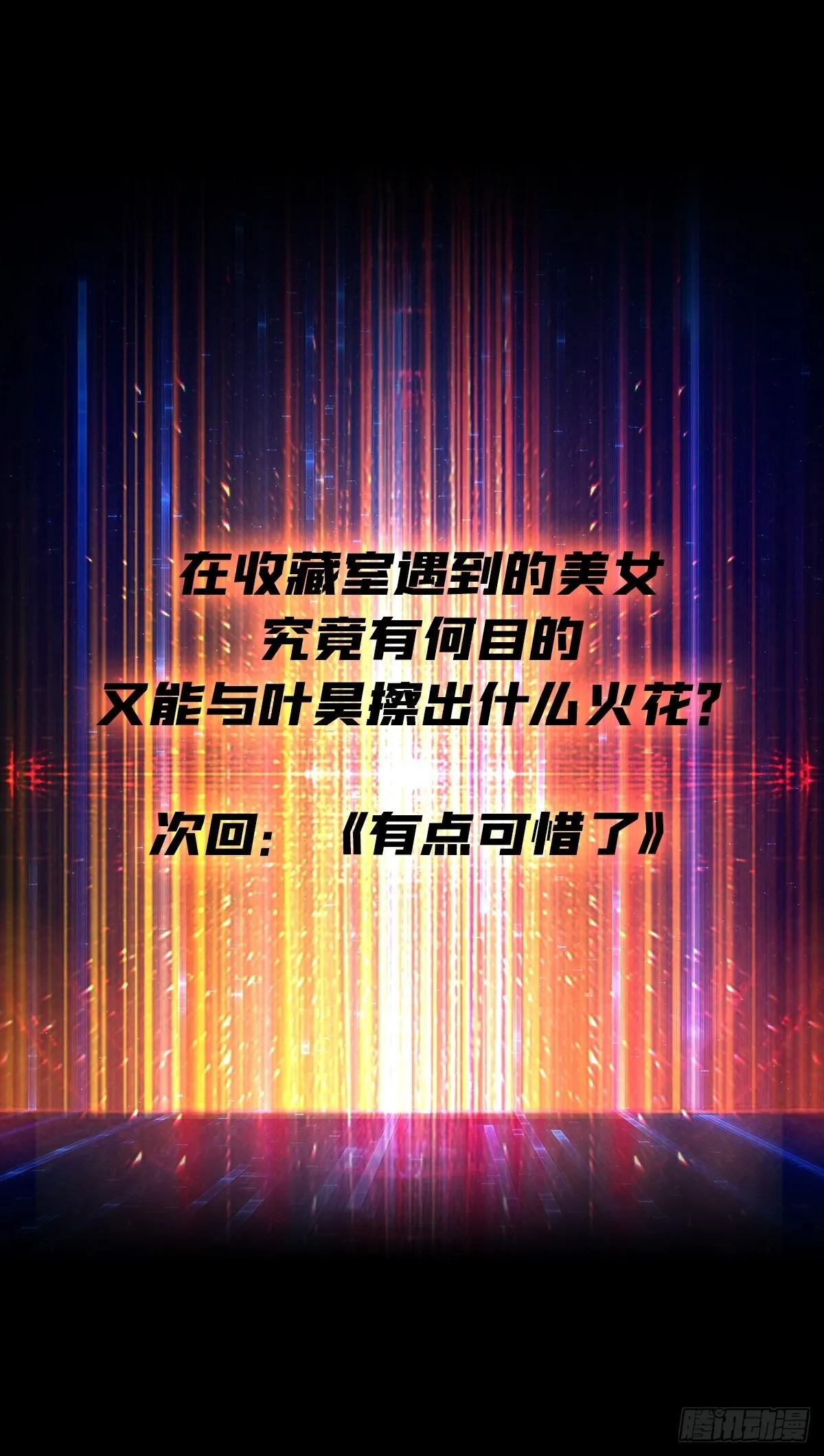 学院藏宝库 第54页