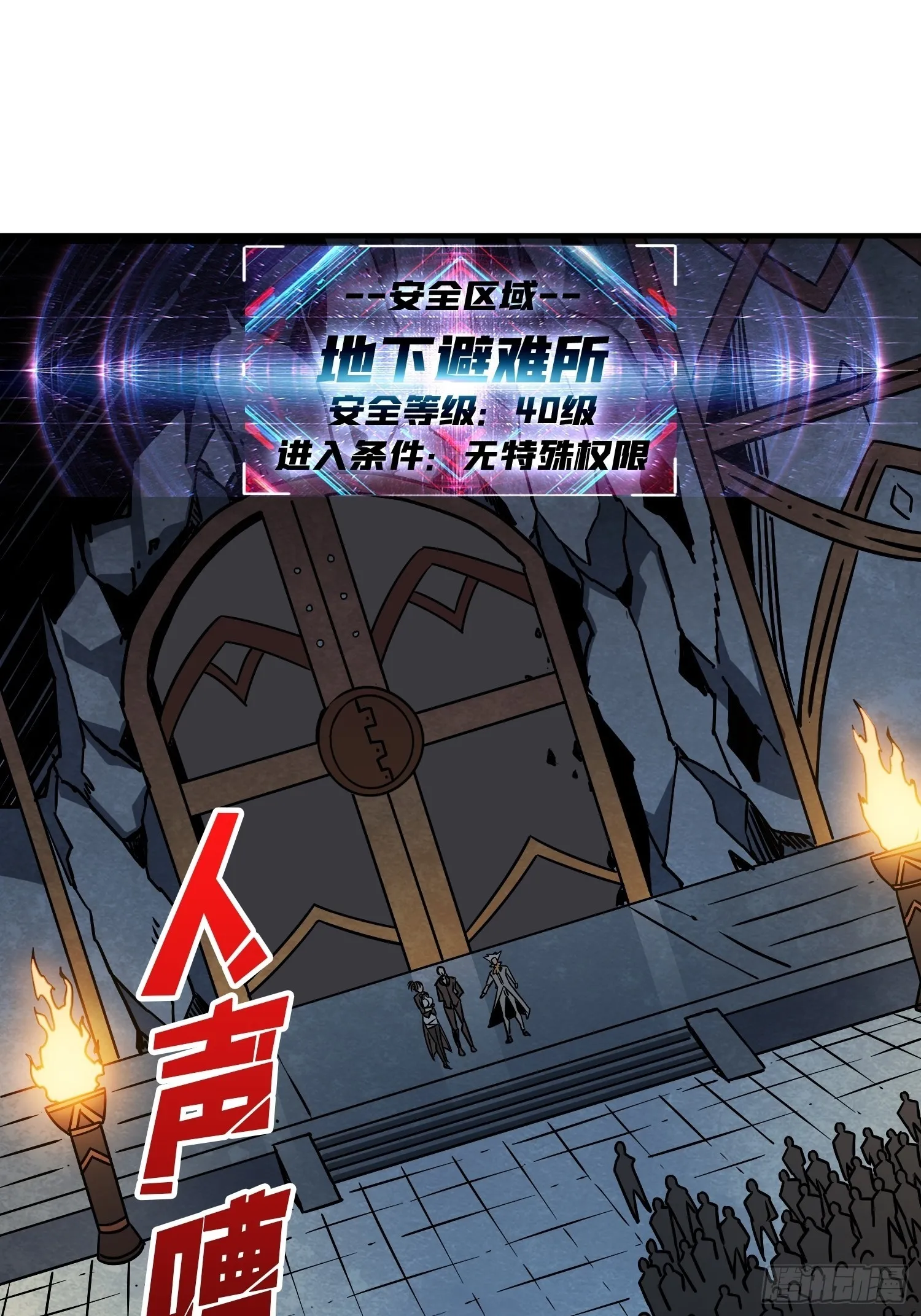 真正的英雄 第3页