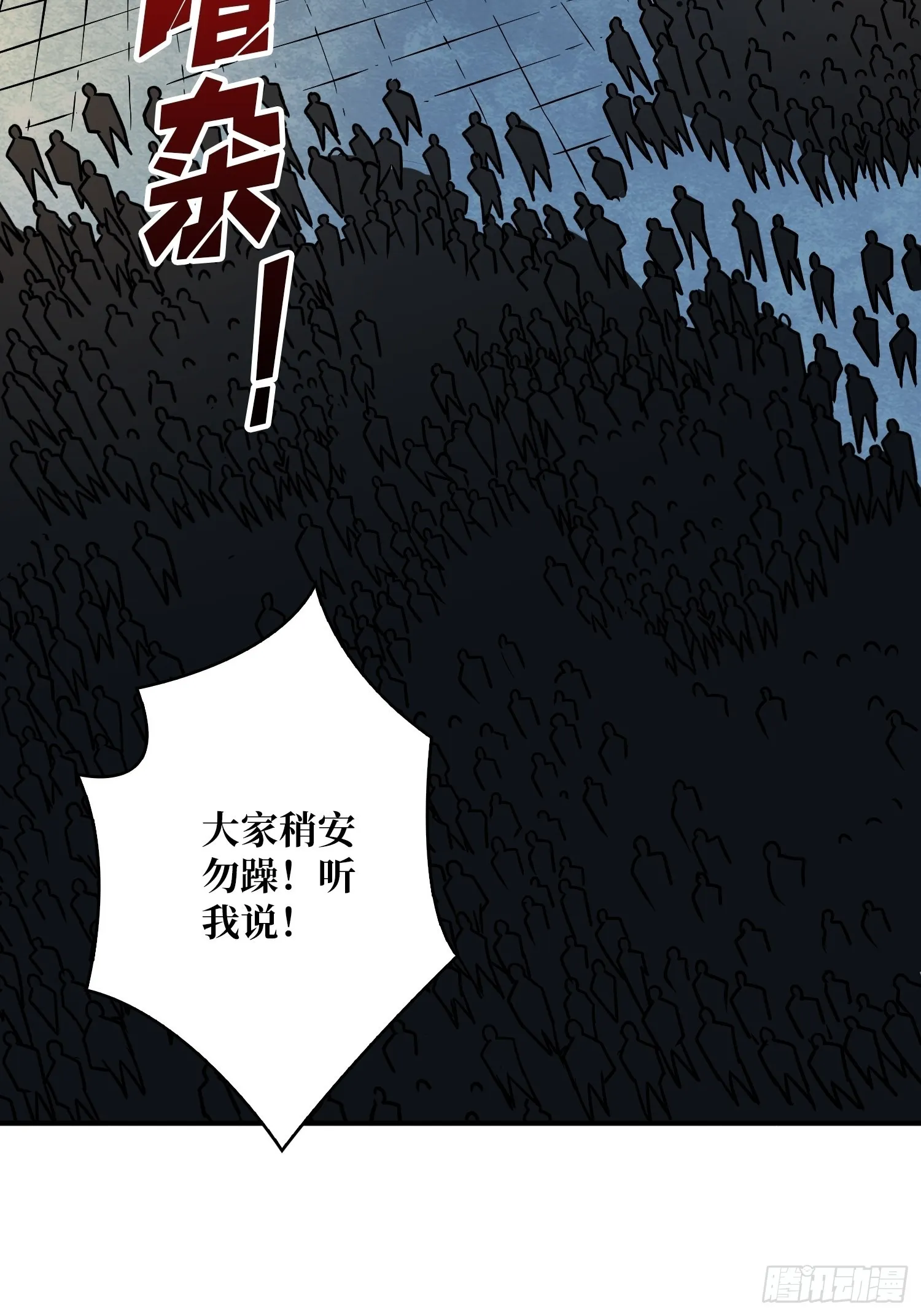 真正的英雄 第4页