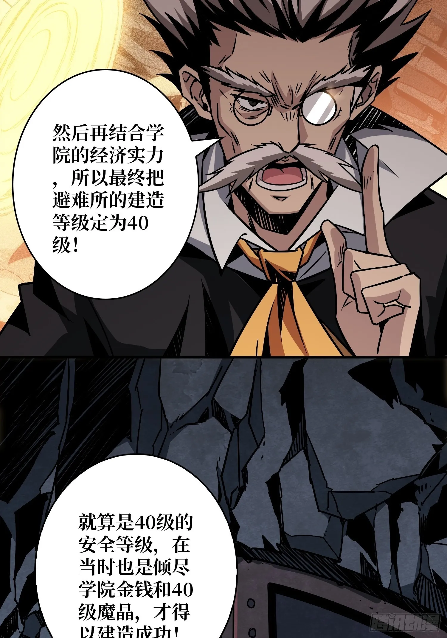 真正的英雄 第9页