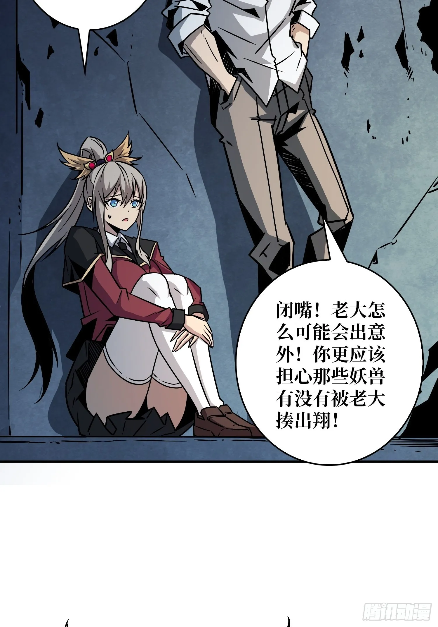 真正的英雄 第12页