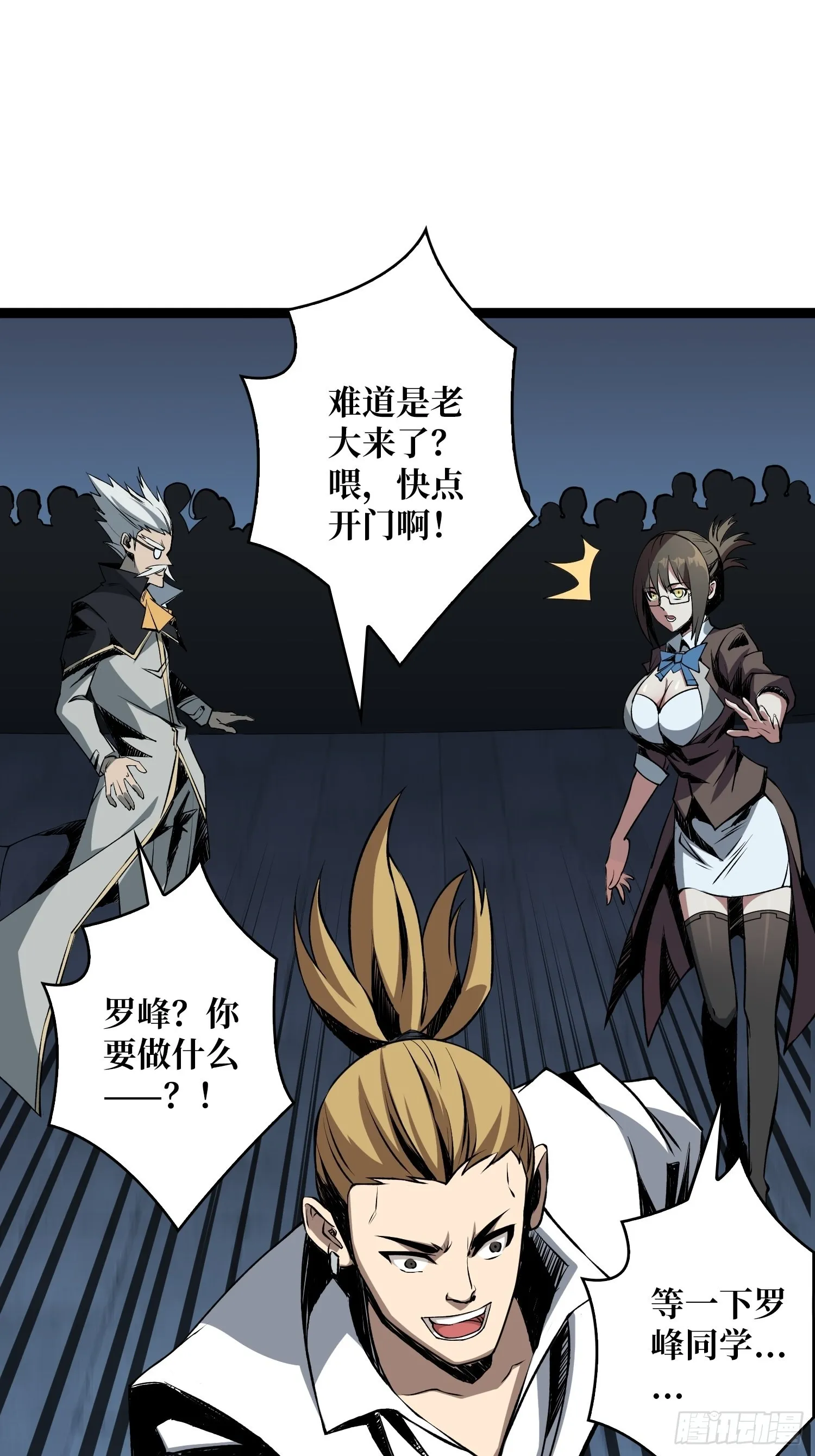 真正的英雄 第17页
