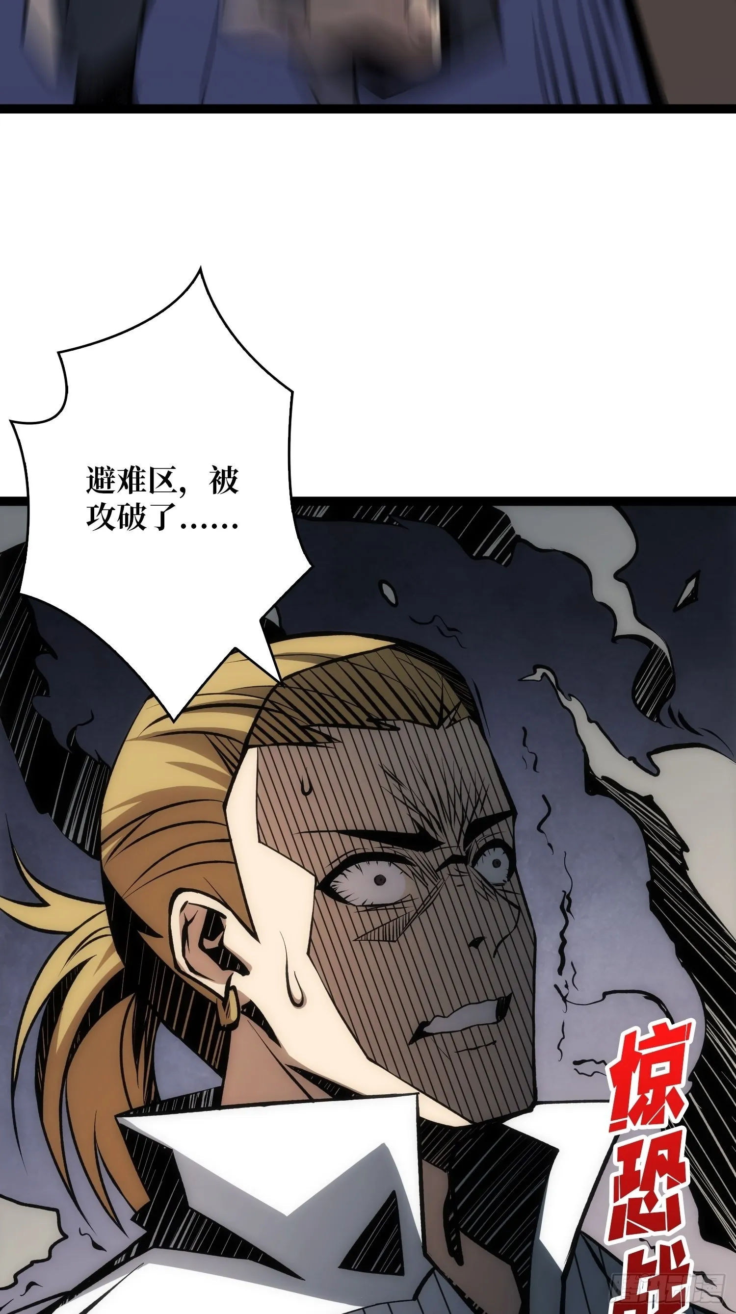 真正的英雄 第23页