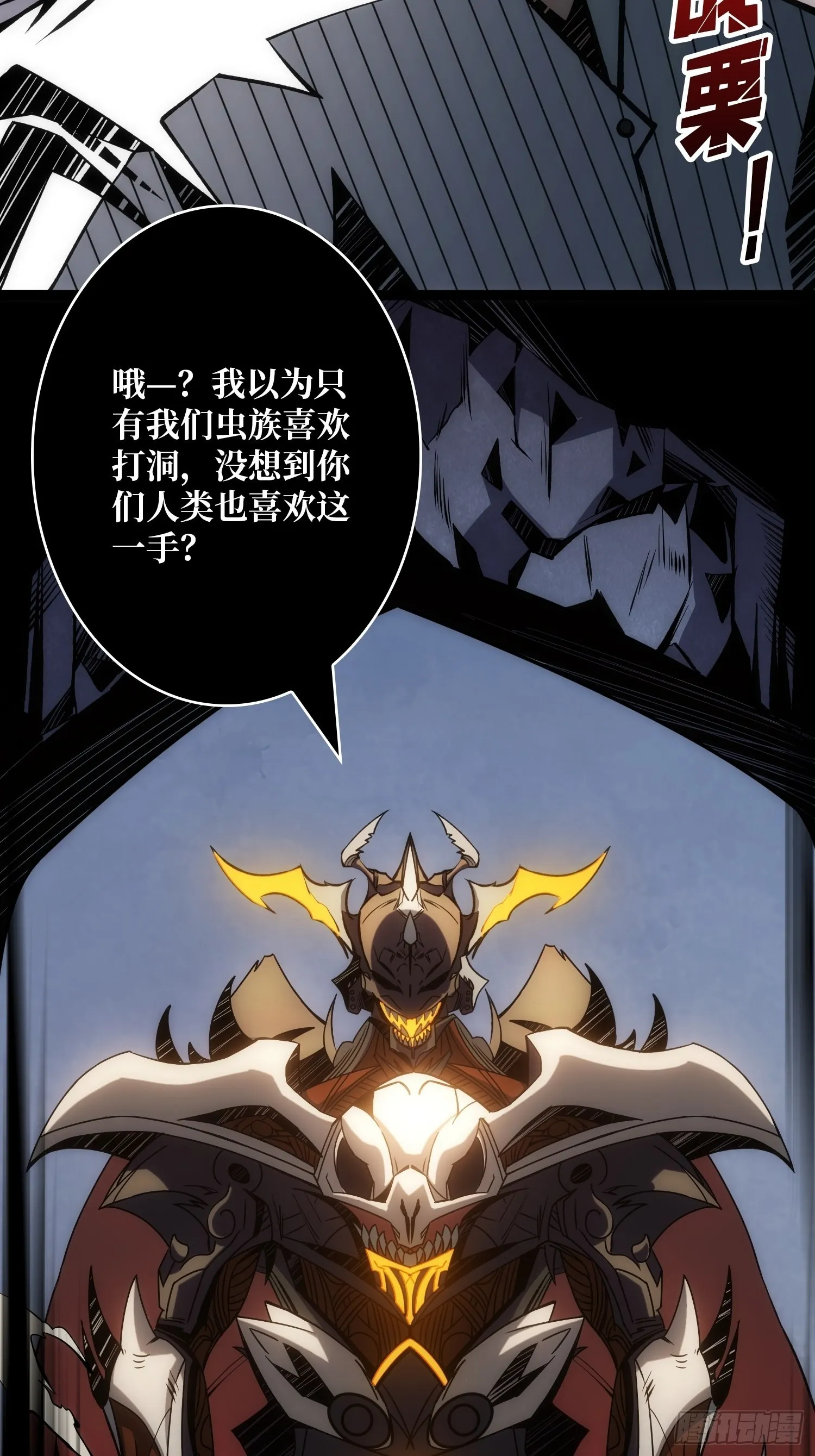 真正的英雄 第24页
