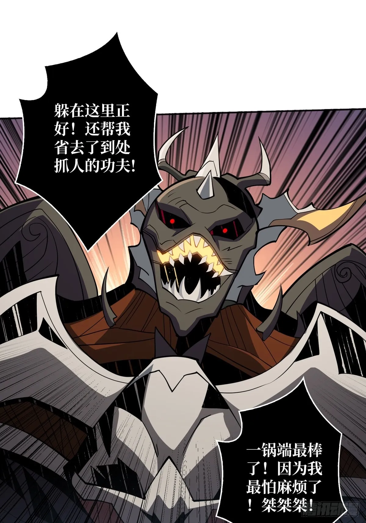 真正的英雄 第26页