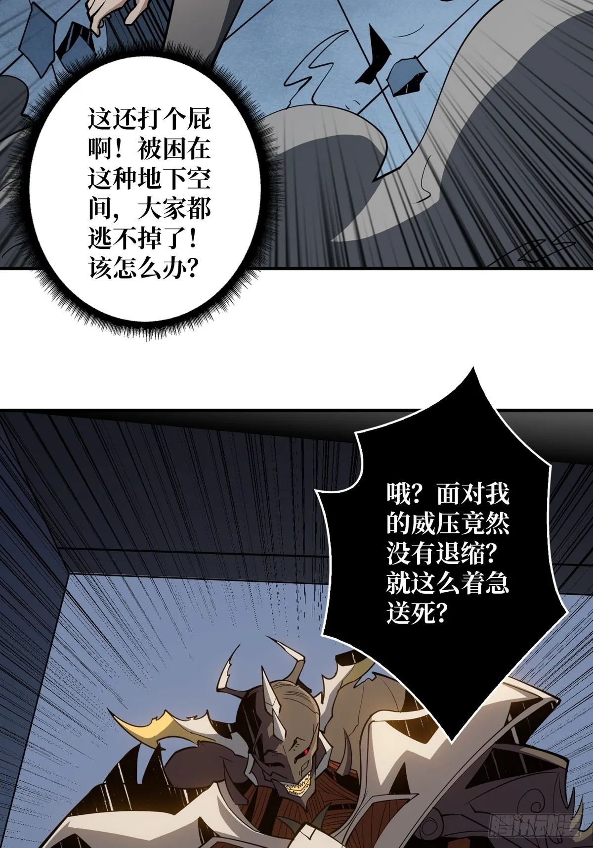 真正的英雄 第28页