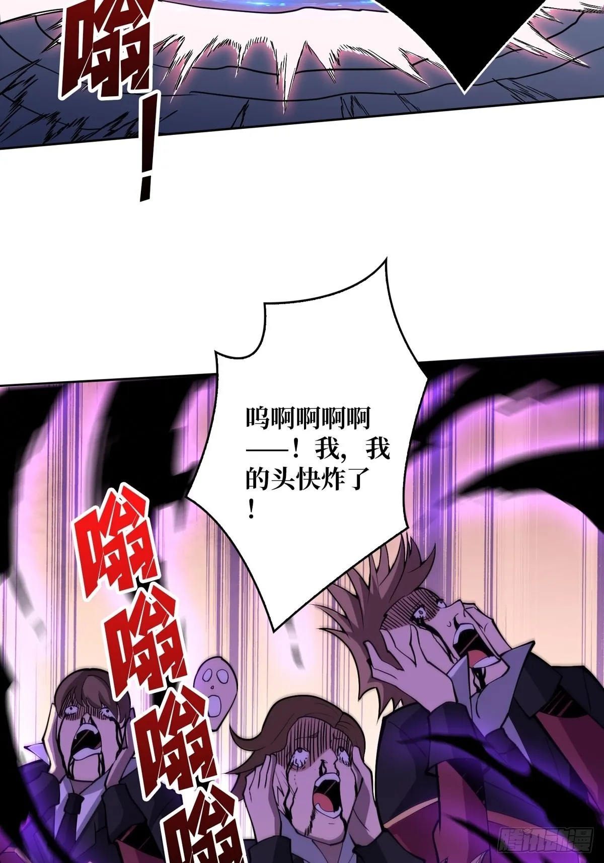 真正的英雄 第38页