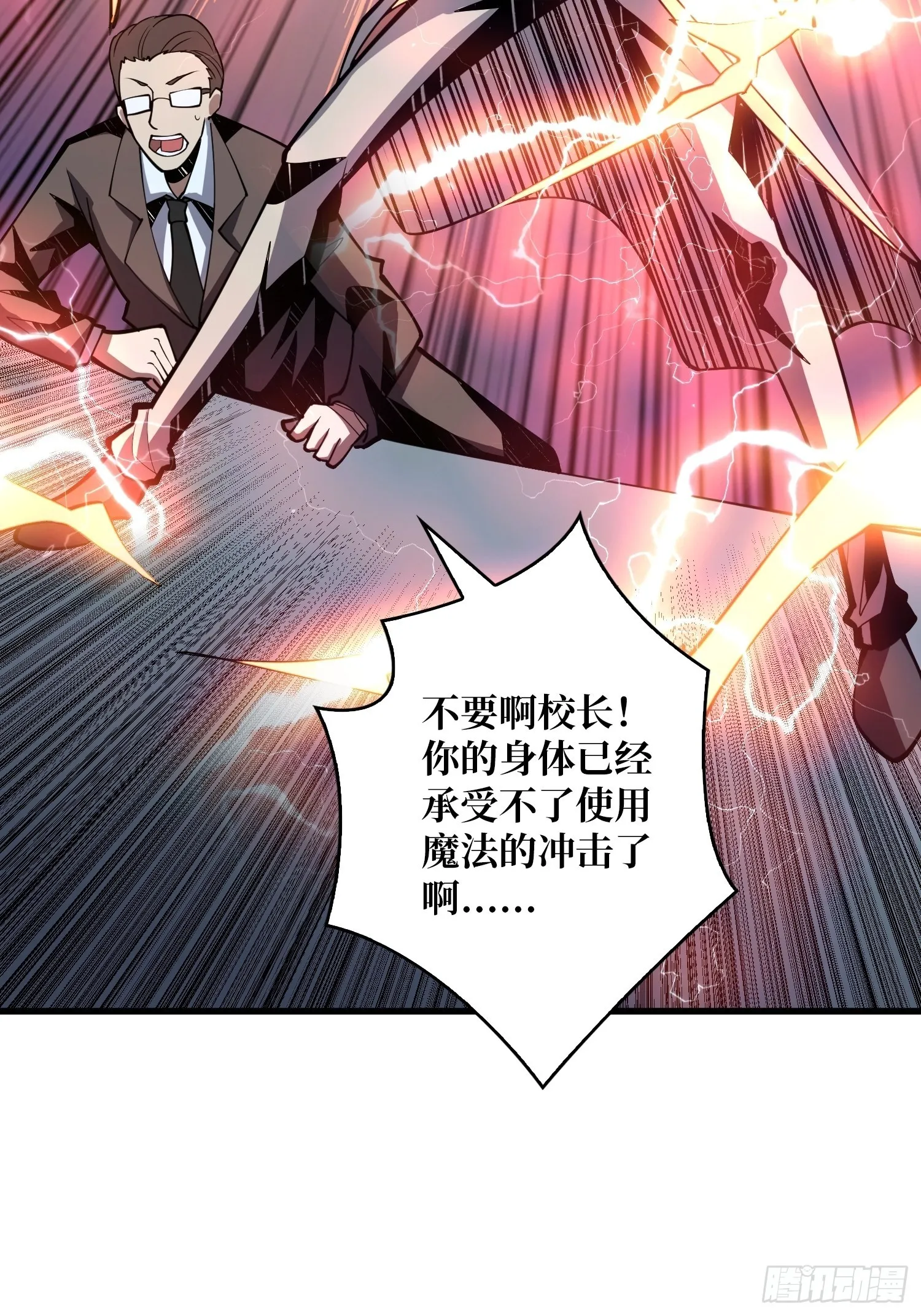 真正的英雄 第46页