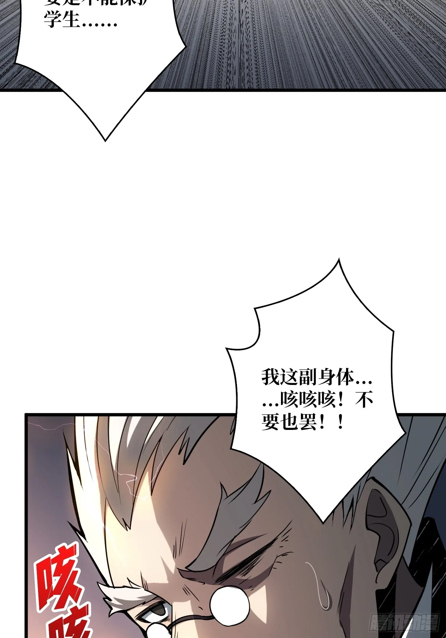真正的英雄 第49页