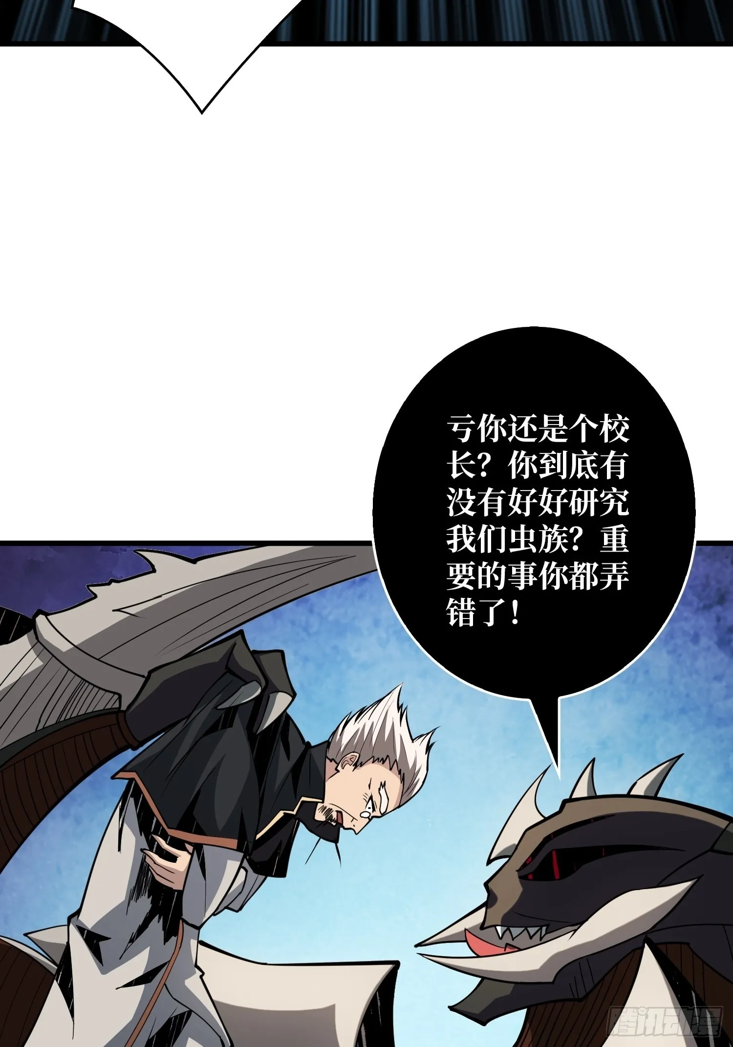 真正的英雄 第52页