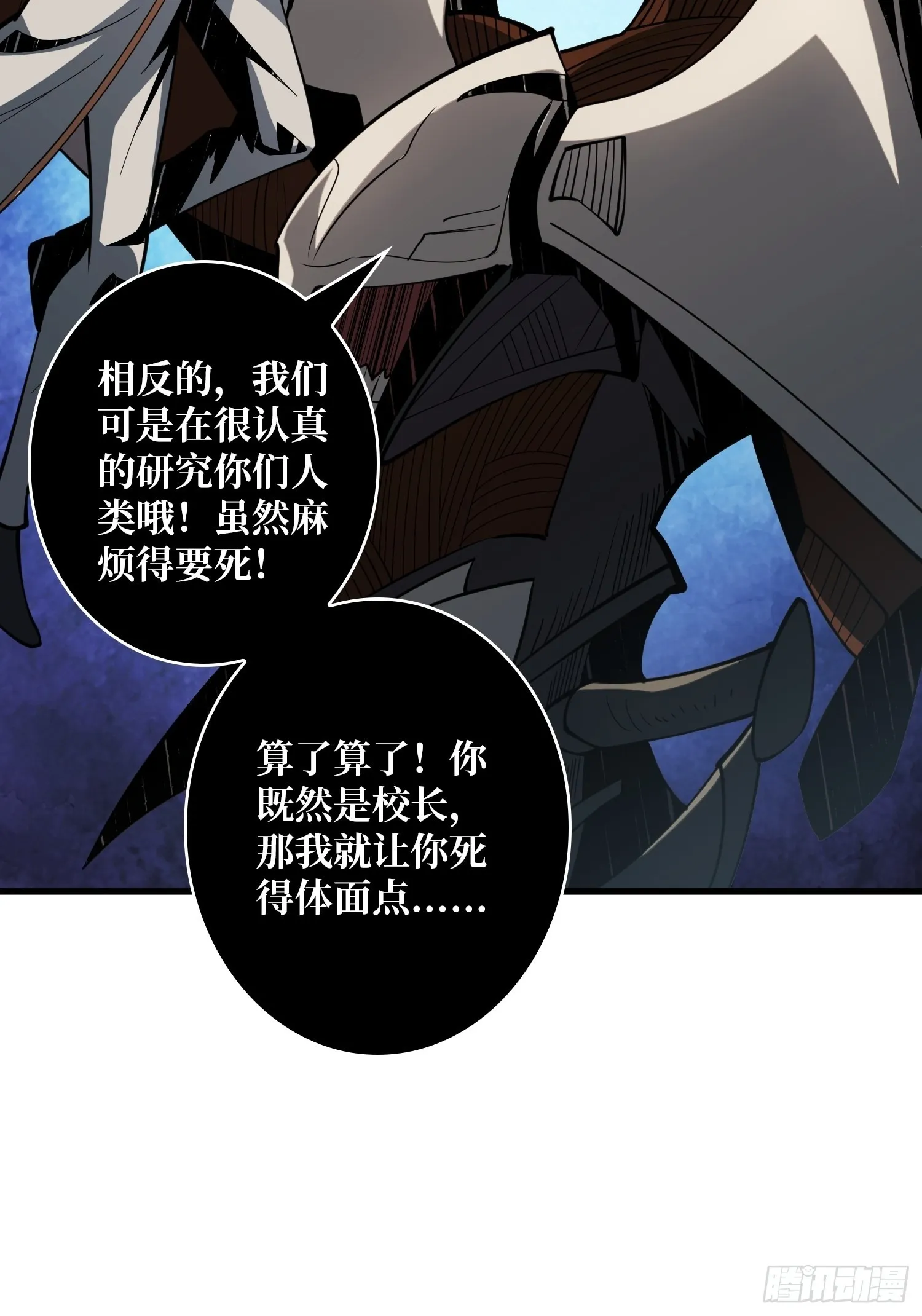 真正的英雄 第53页