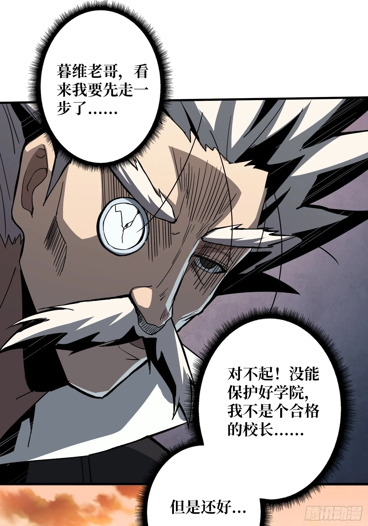 真正的英雄 第56页