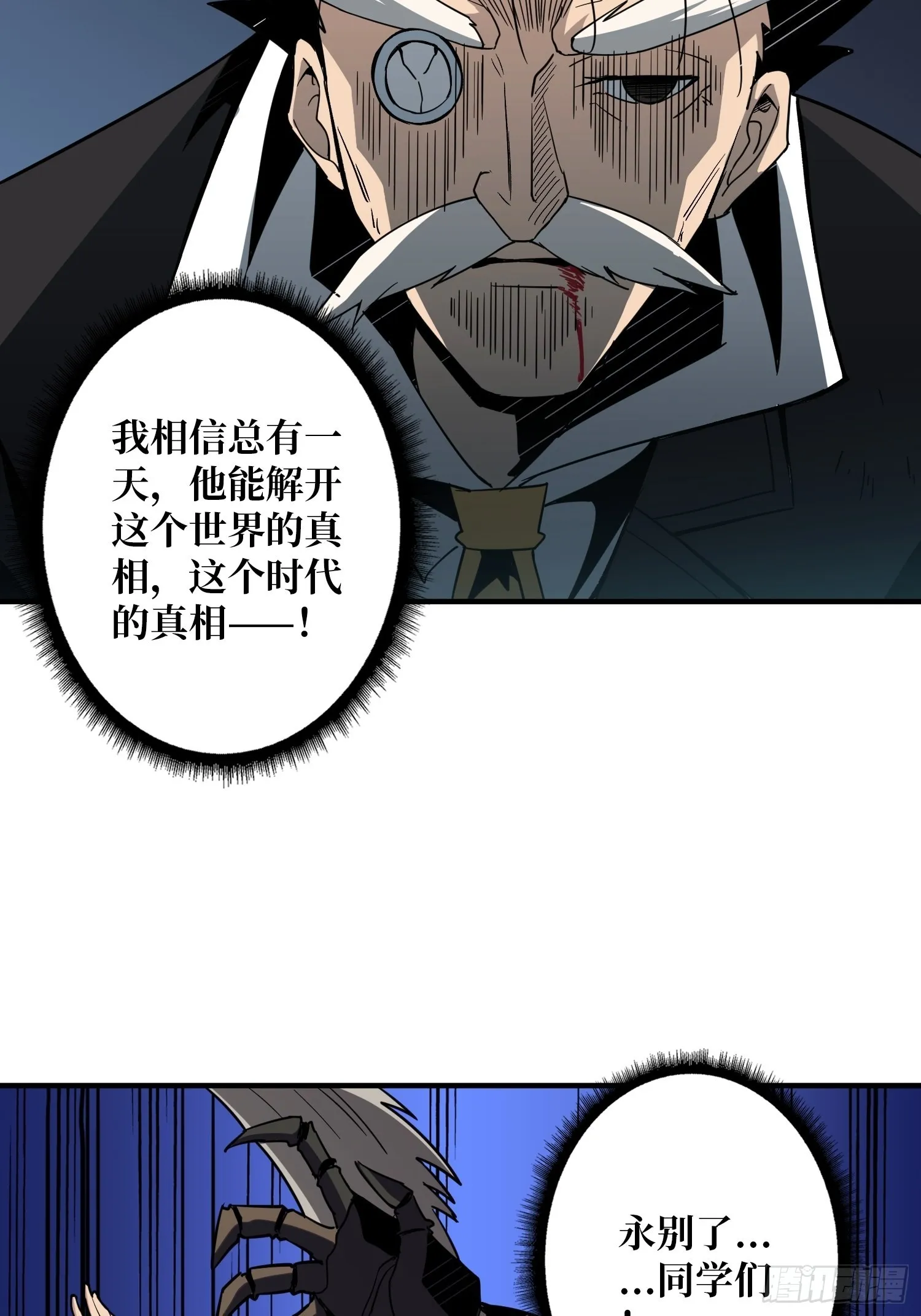 真正的英雄 第58页