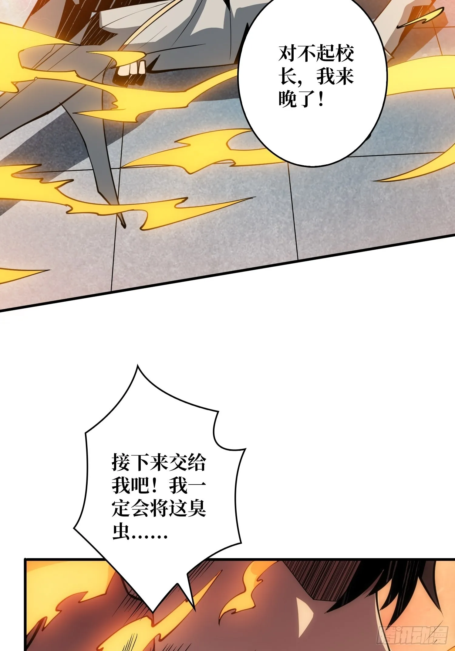 真正的英雄 第64页