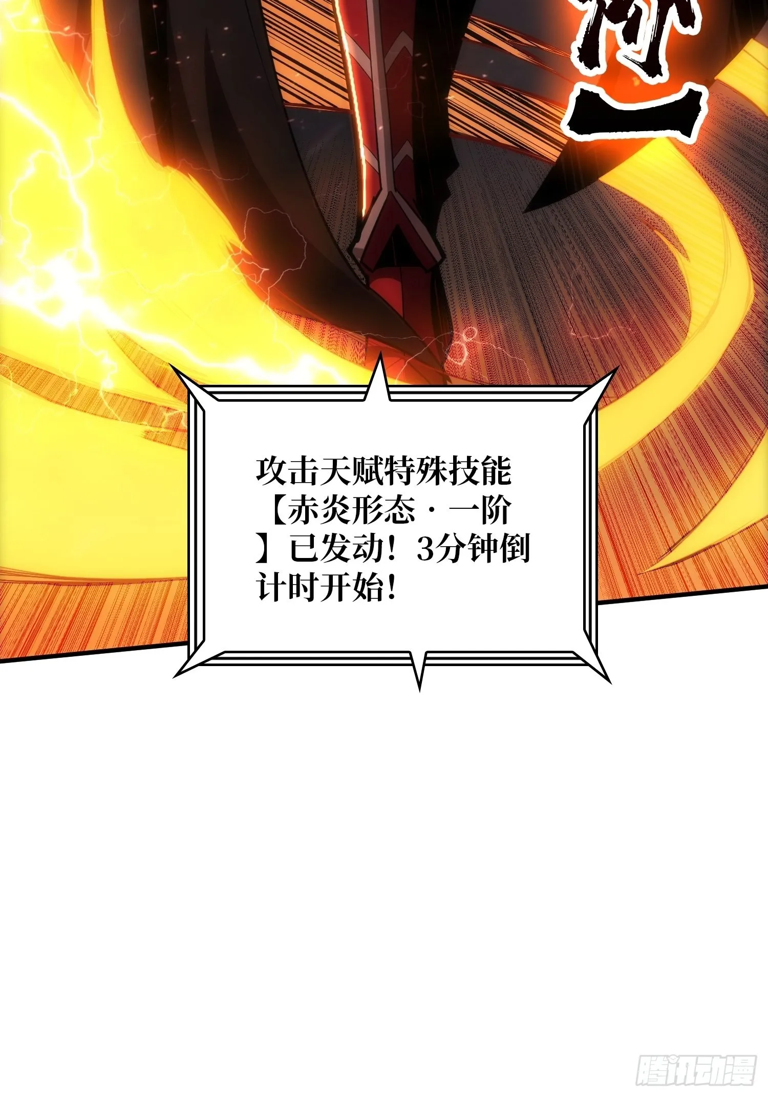 真正的英雄 第67页