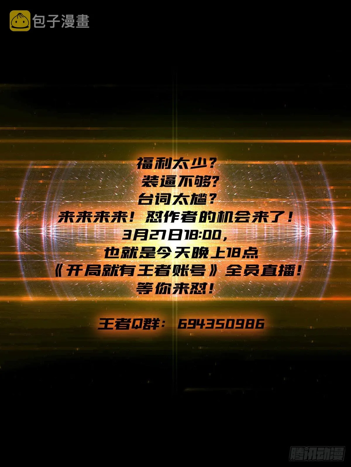 真正的英雄 第71页
