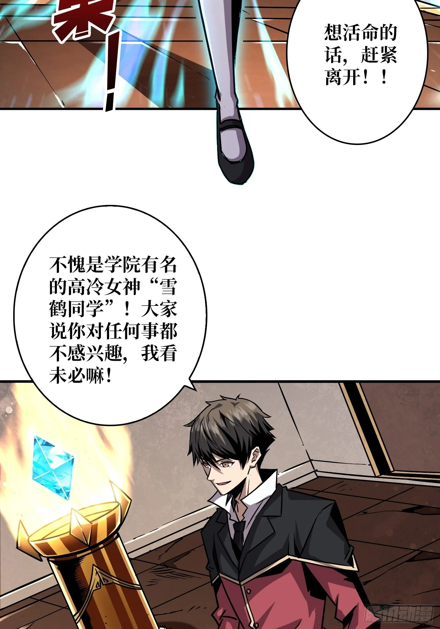 有点可惜 第4页