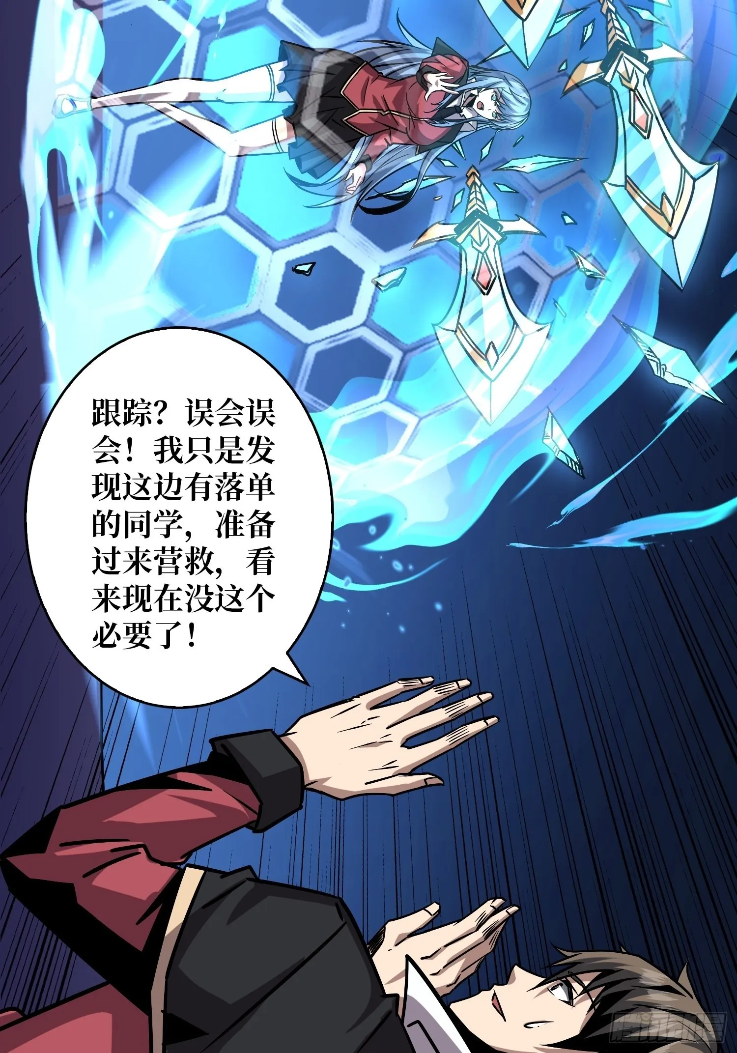 有点可惜 第6页