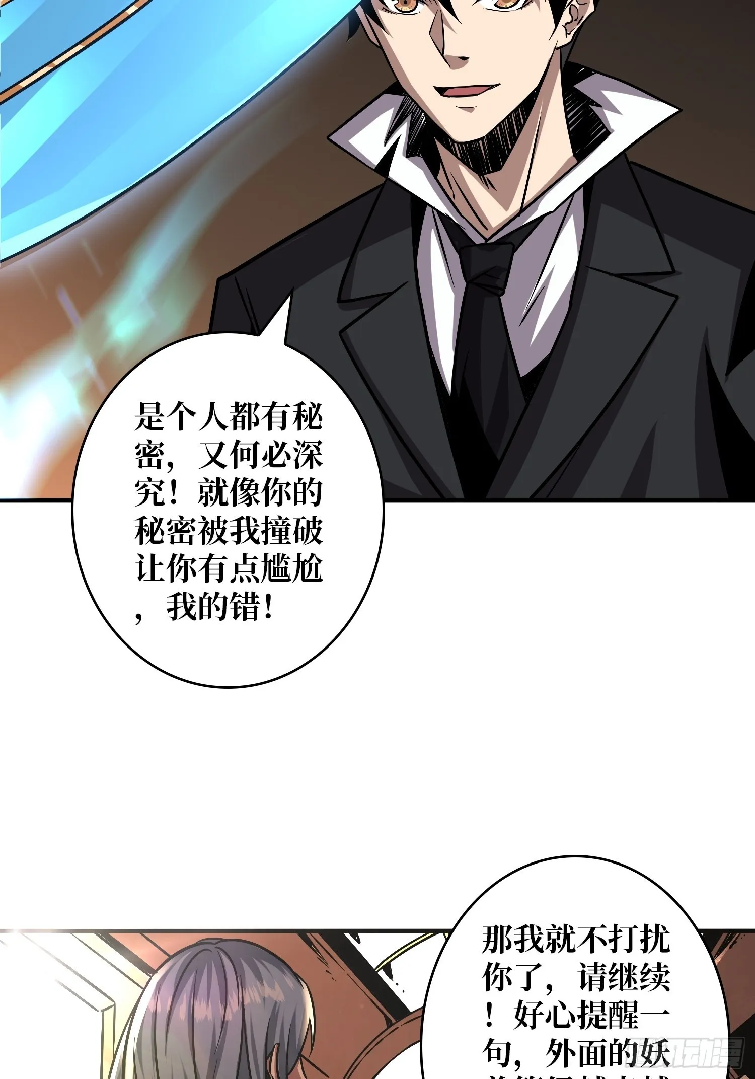 有点可惜 第9页